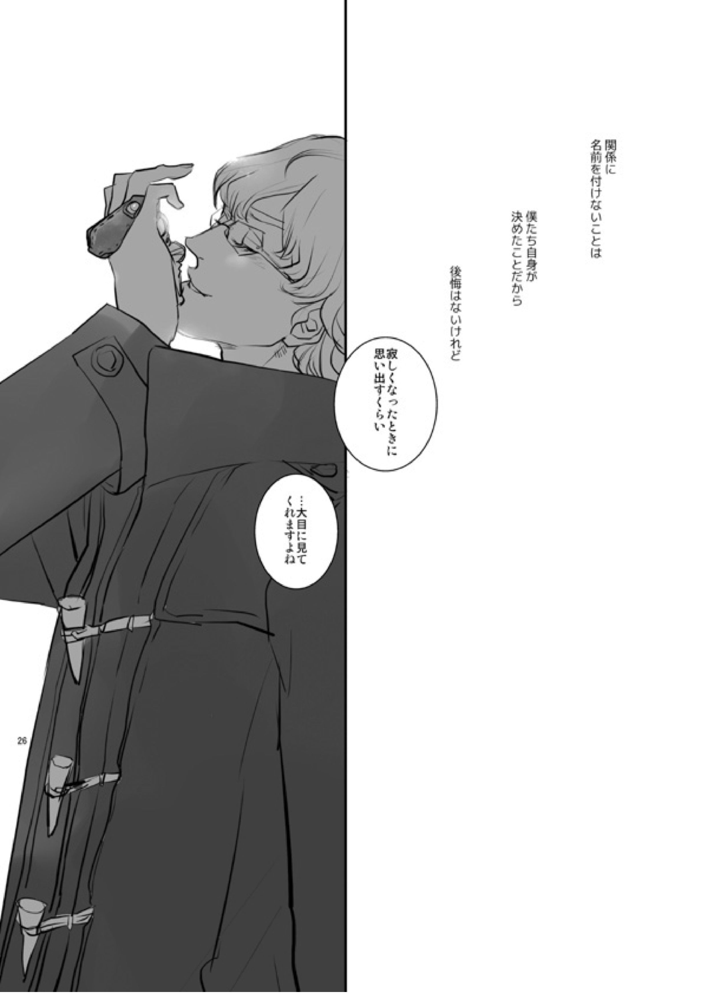 KEY 23ページ