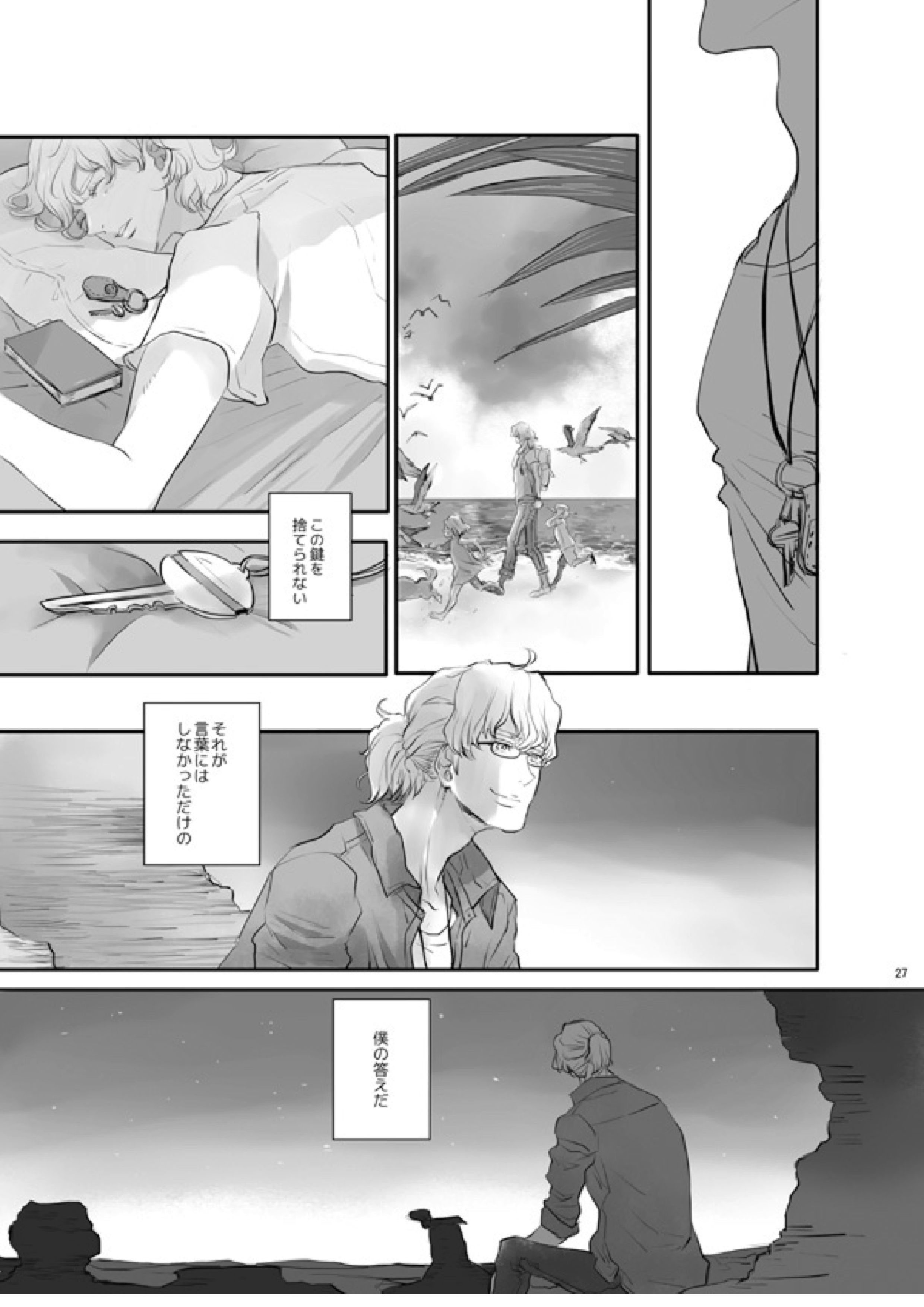 KEY 24ページ