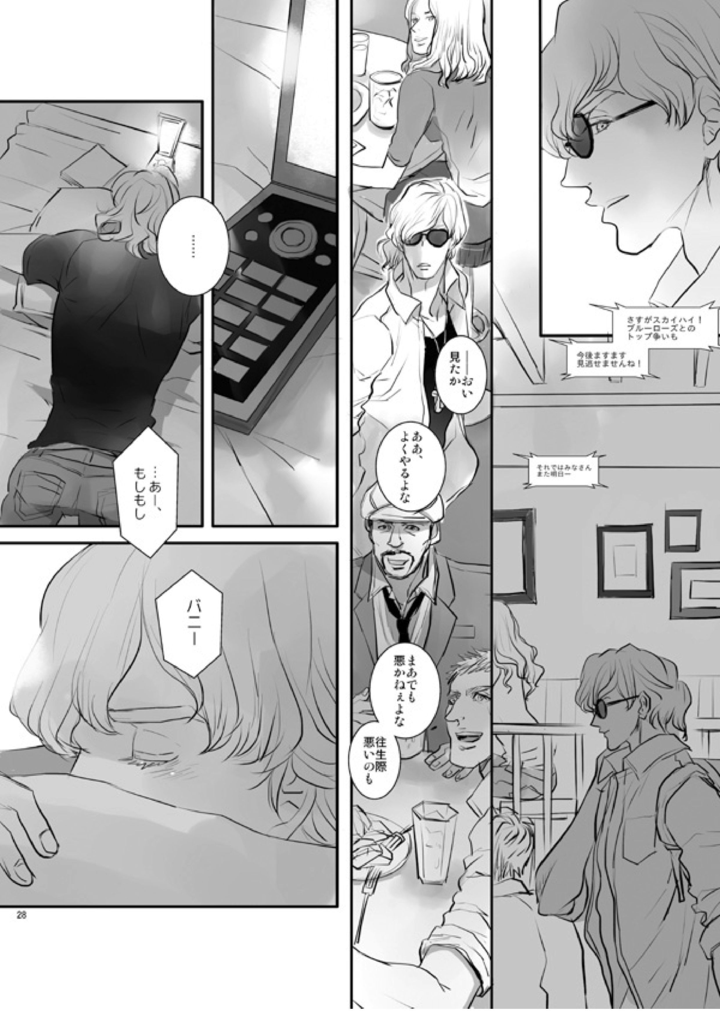 KEY 25ページ