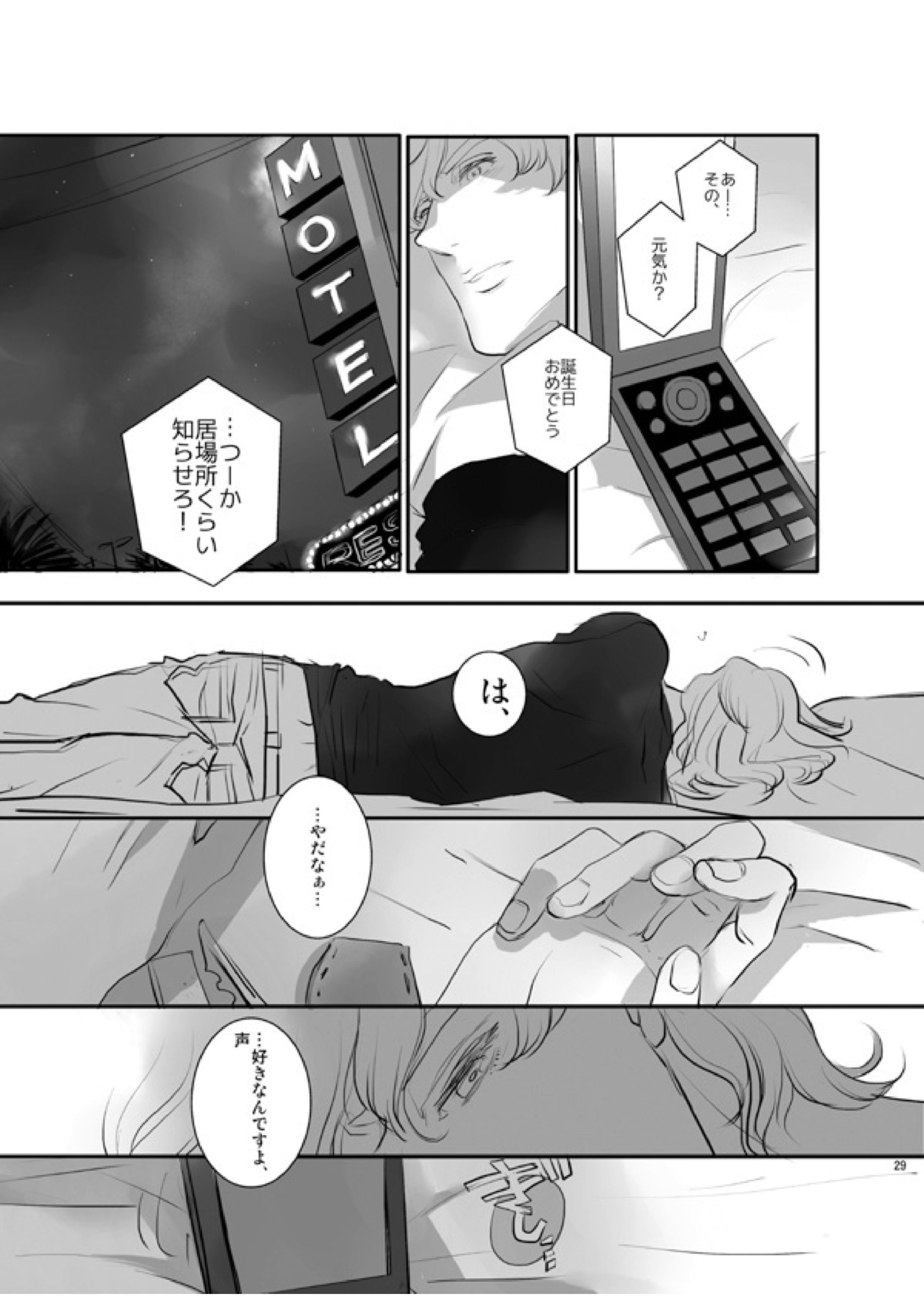 KEY 26ページ