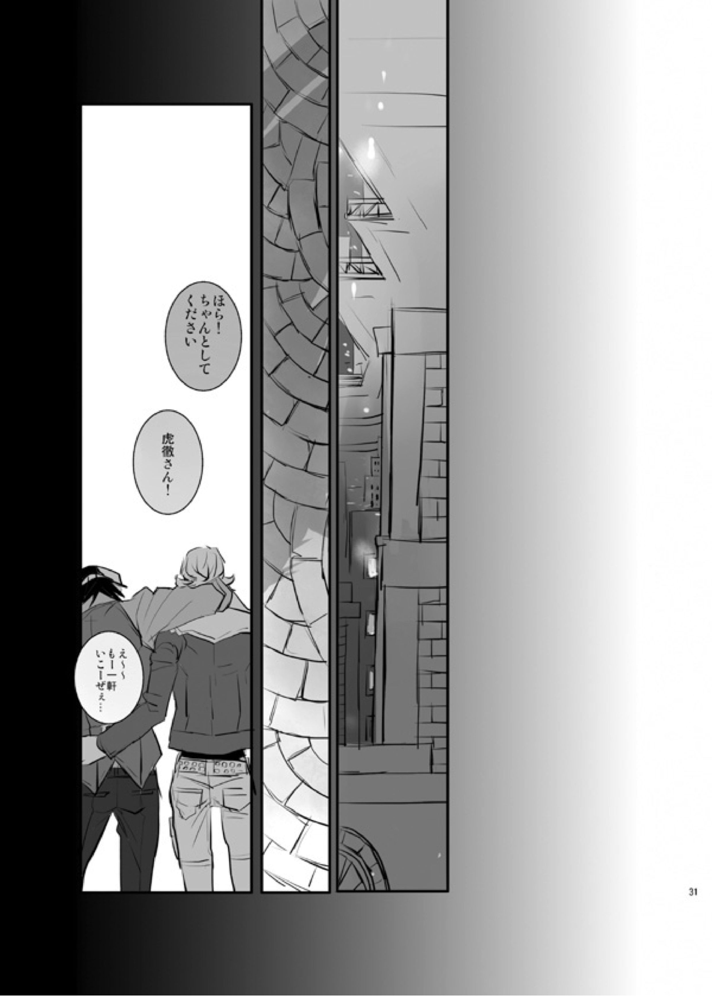 KEY 28ページ