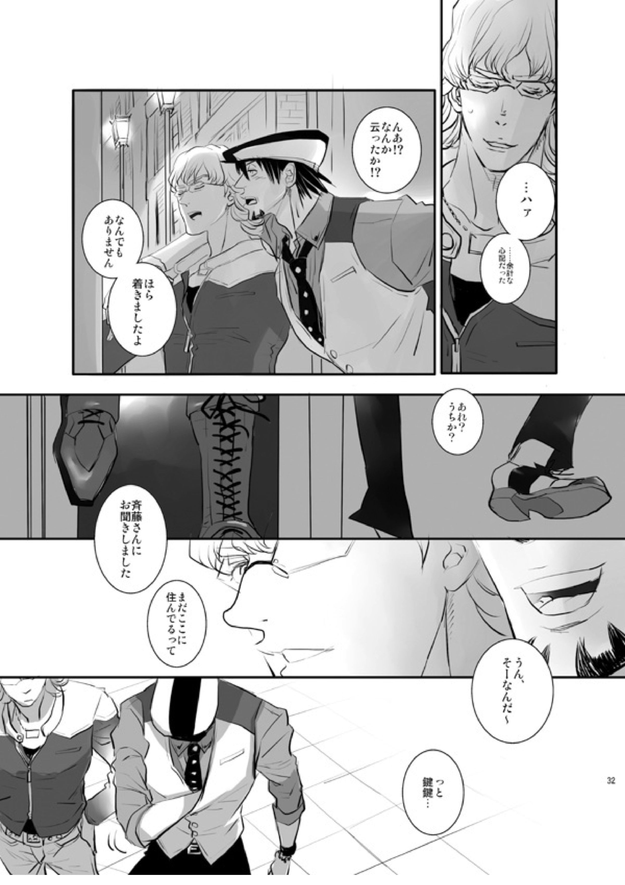 KEY 29ページ