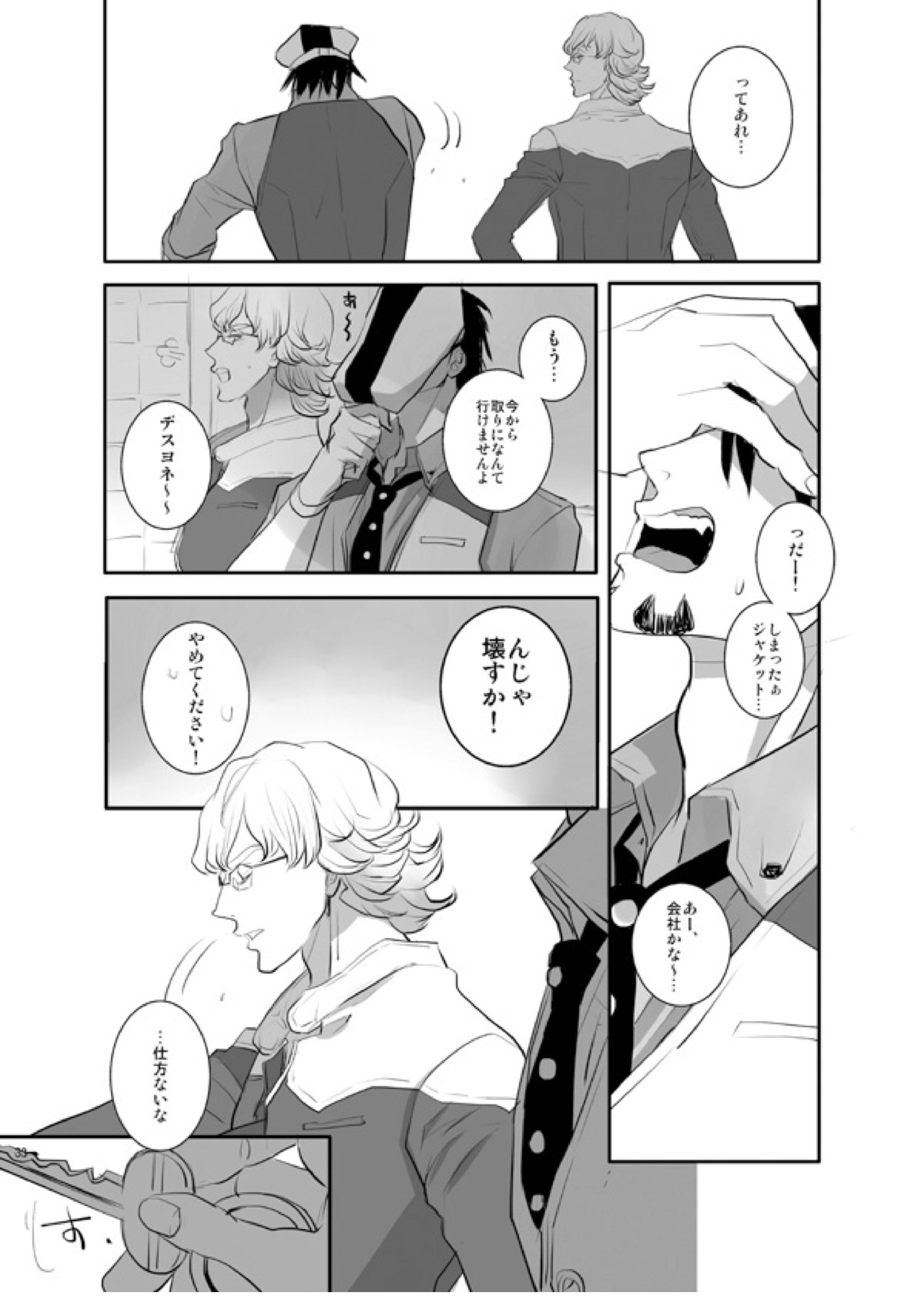 KEY 30ページ