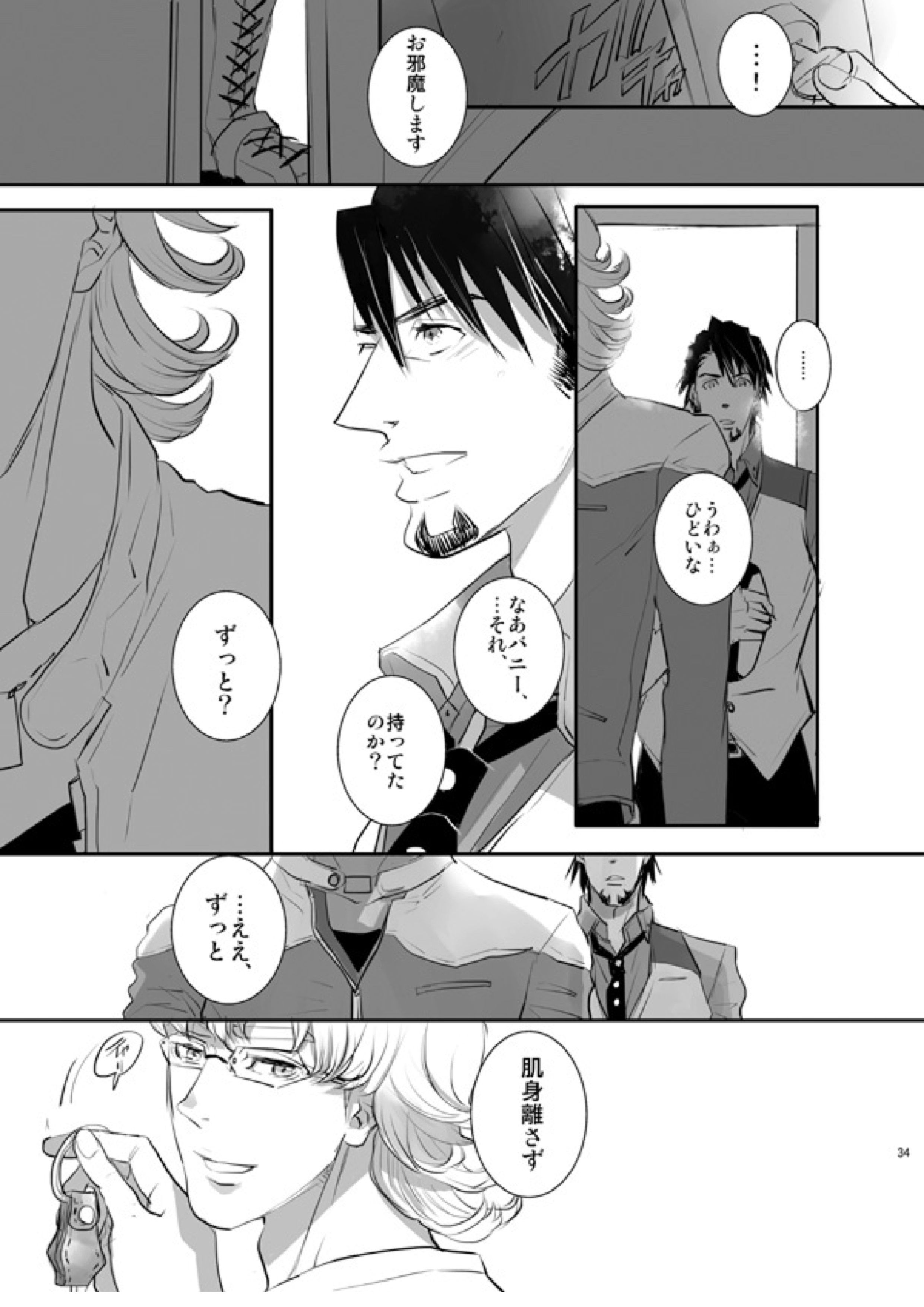 KEY 31ページ