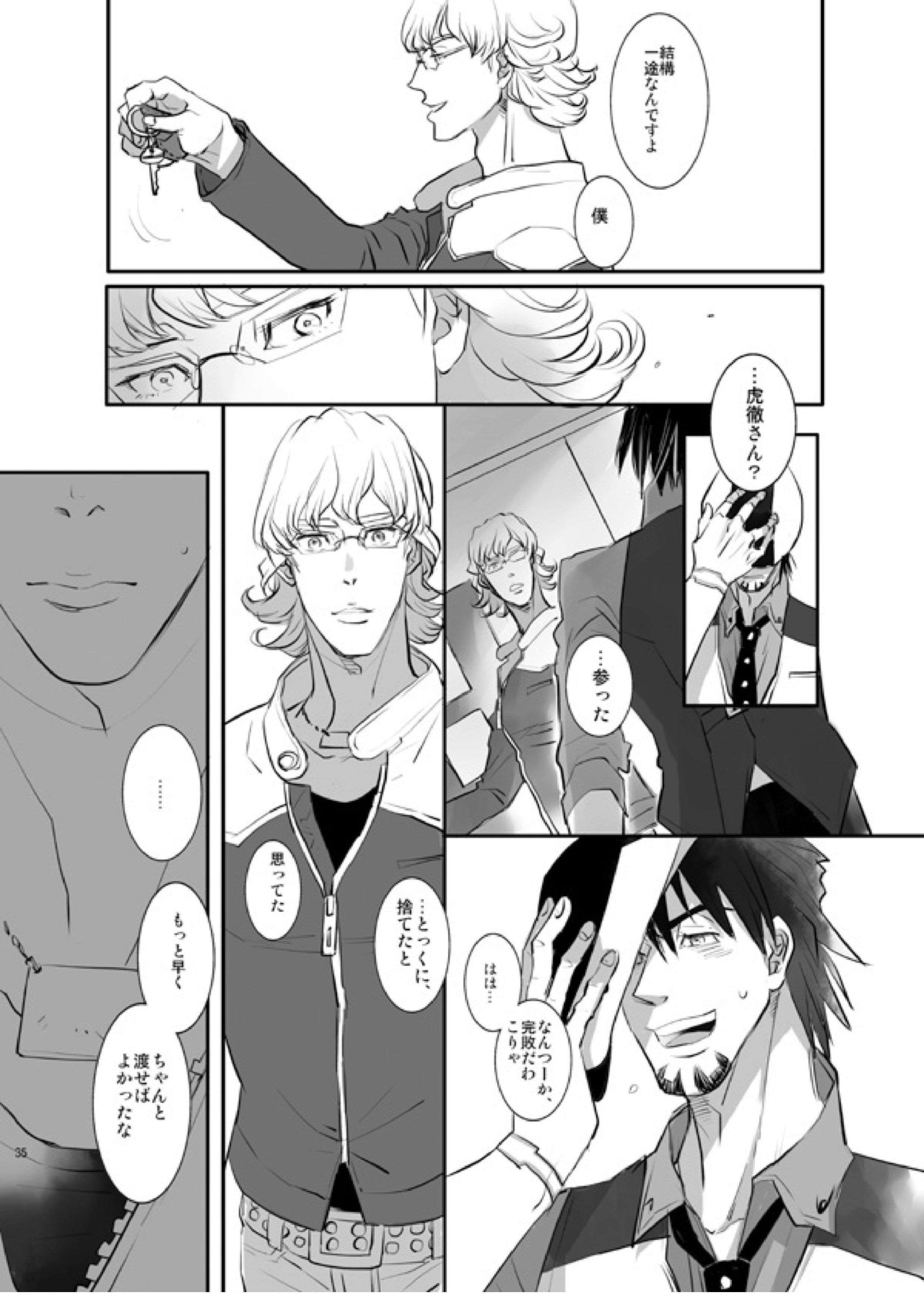 KEY 32ページ