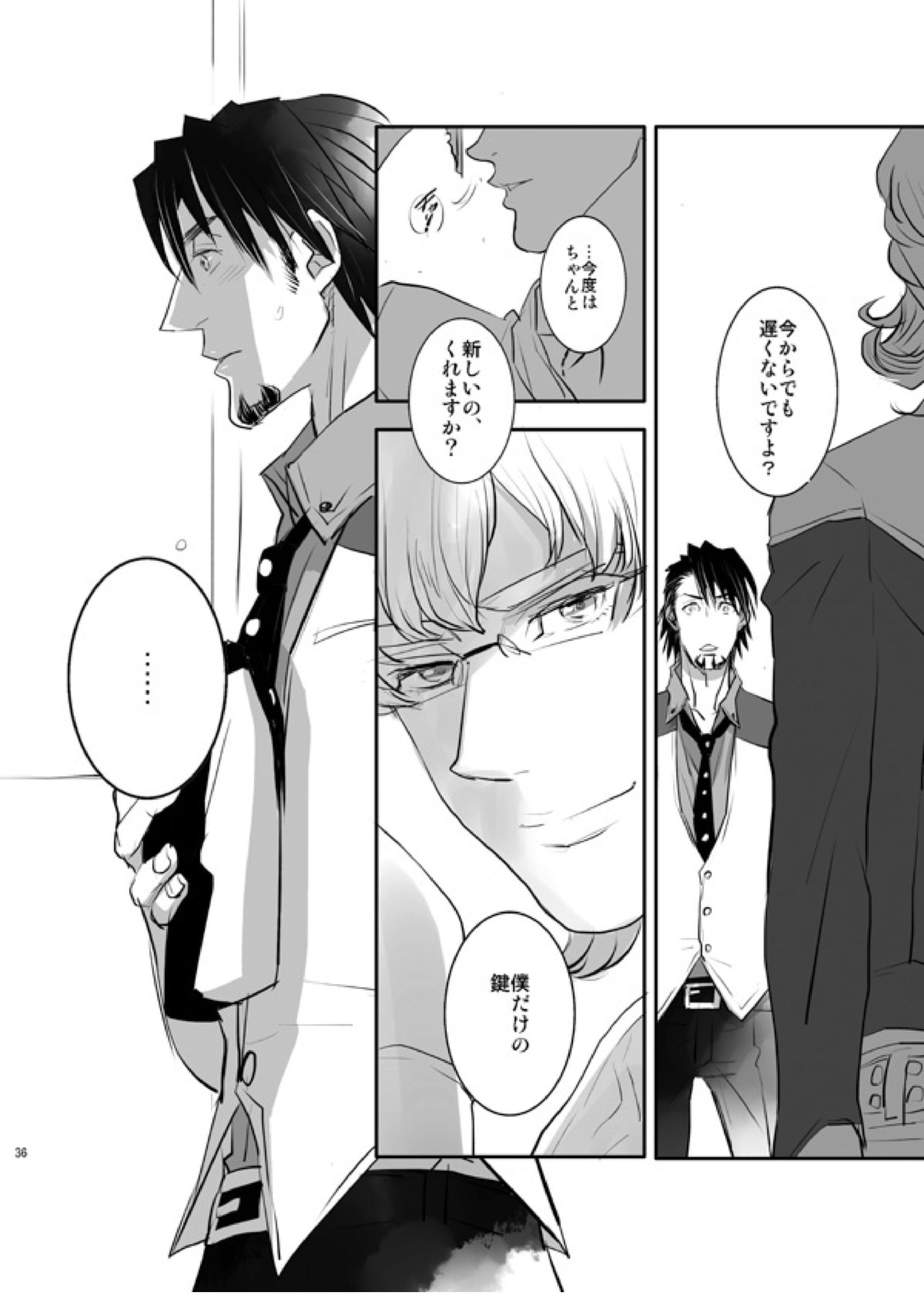 KEY 33ページ