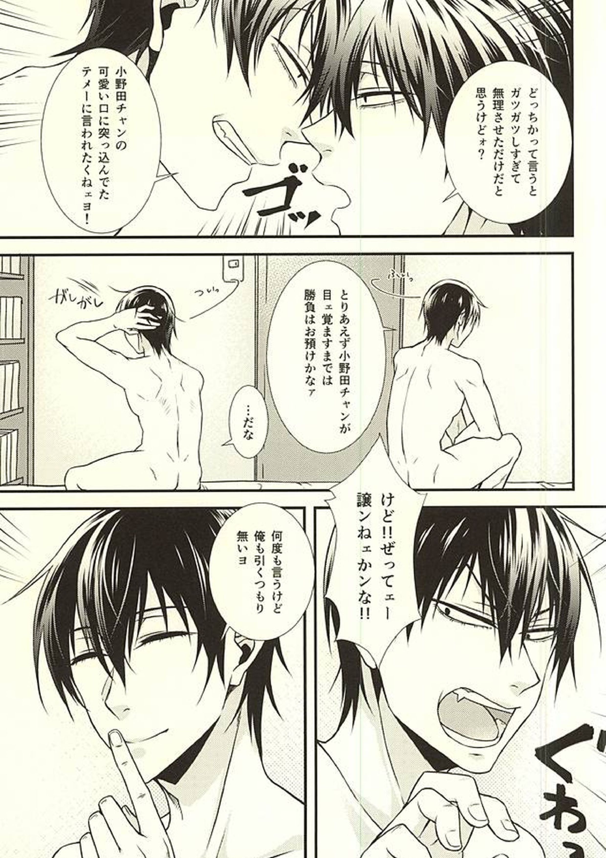 ハニーメルト 20ページ