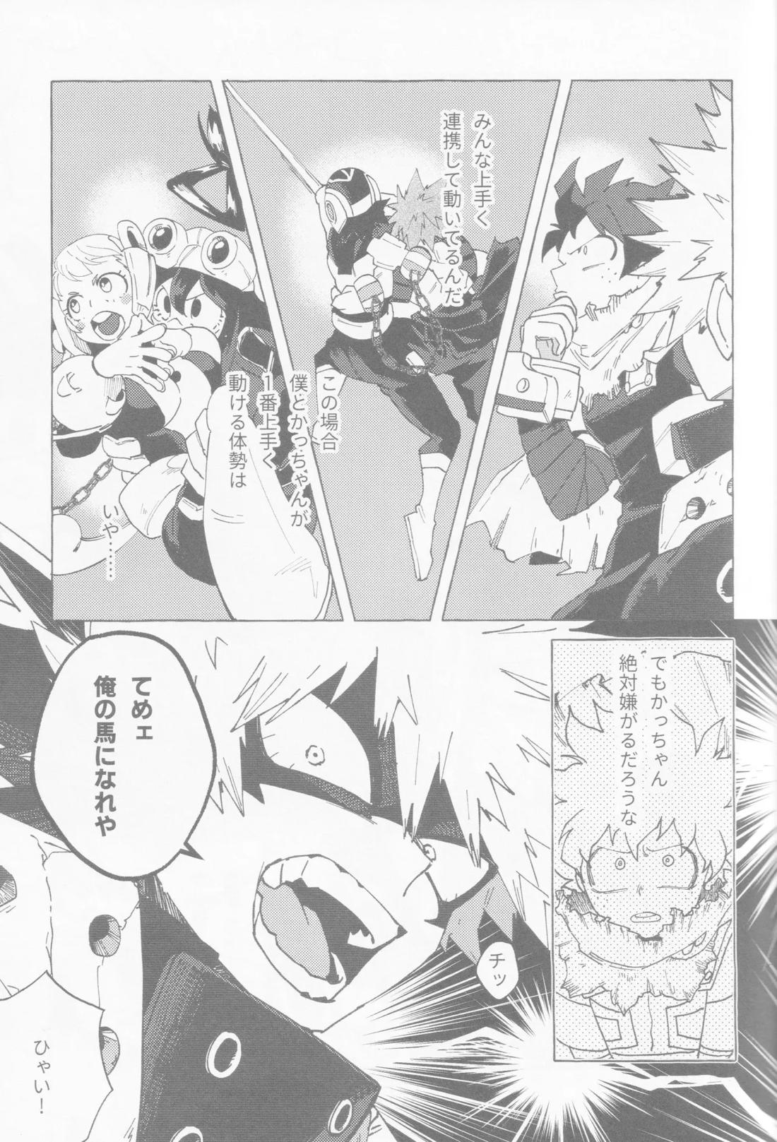 ブルーサワー 30ページ