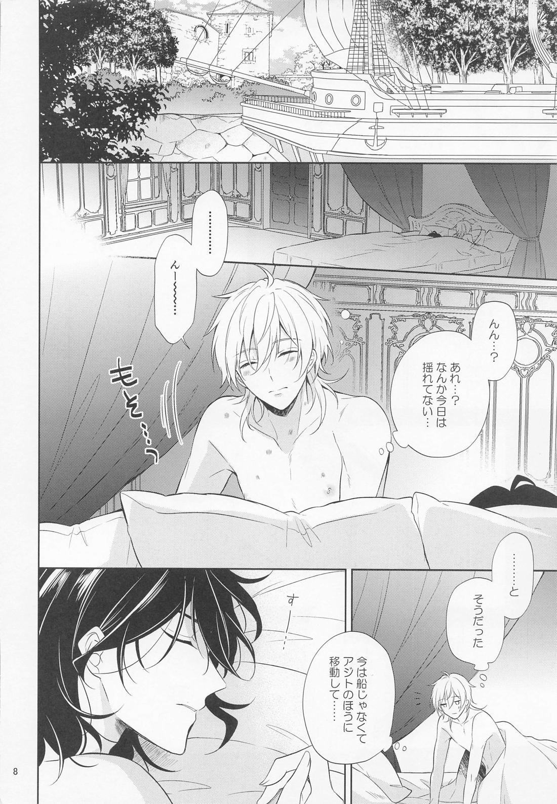 PIRATE’S BRIDE 2 7ページ