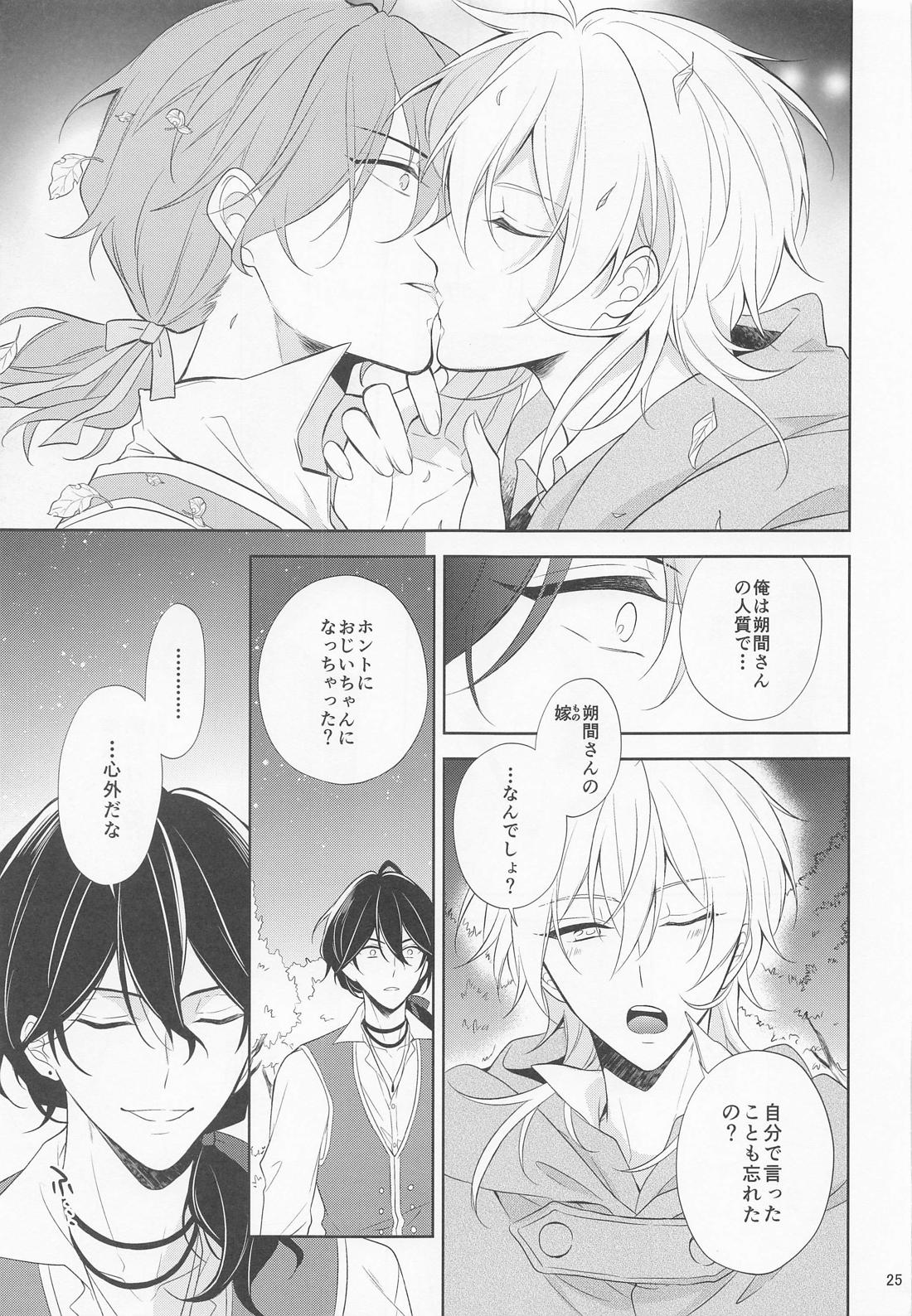 PIRATE’S BRIDE 2 24ページ
