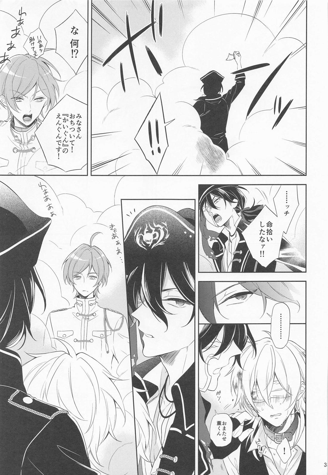 PIRATE’S BRIDE 2 32ページ