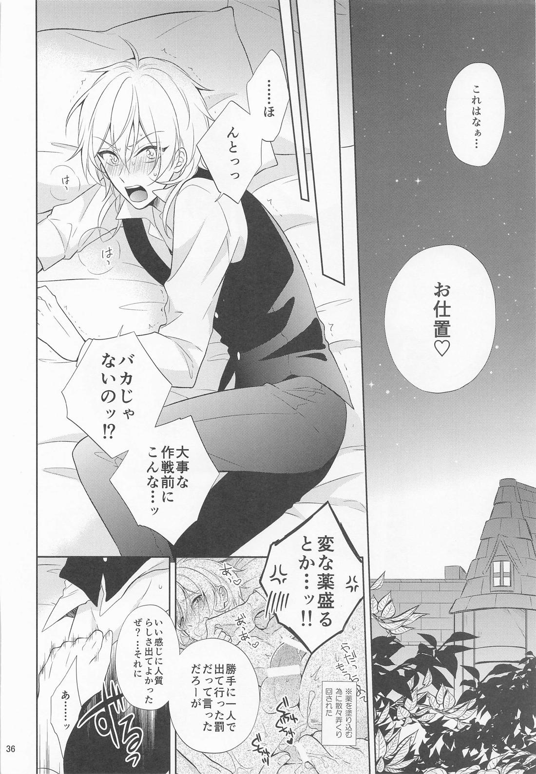 PIRATE’S BRIDE 2 35ページ
