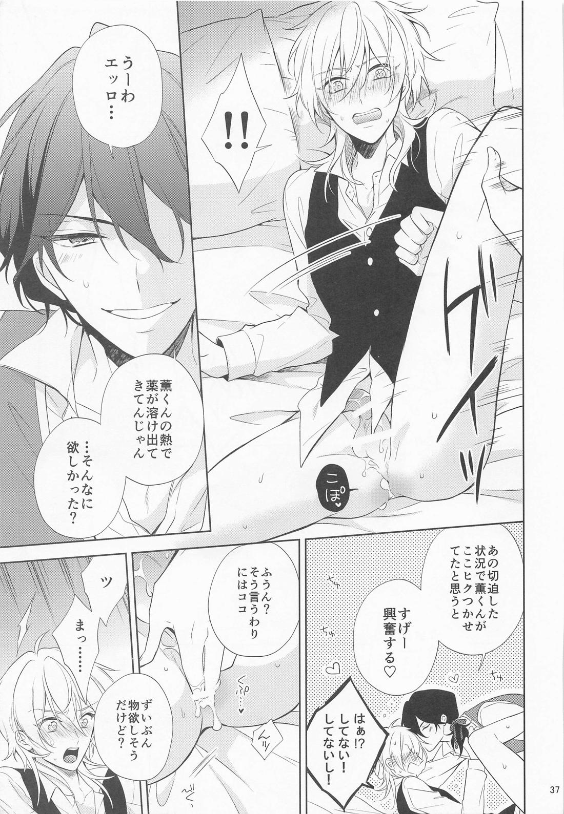PIRATE’S BRIDE 2 36ページ