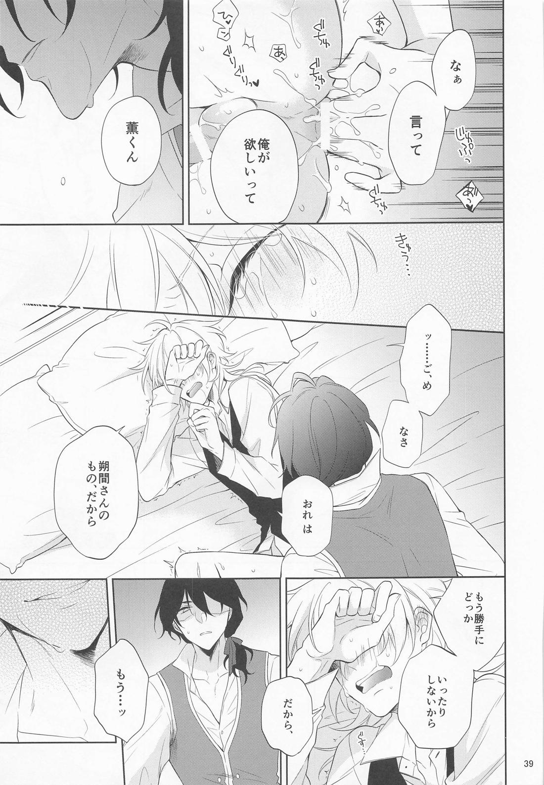 PIRATE’S BRIDE 2 38ページ