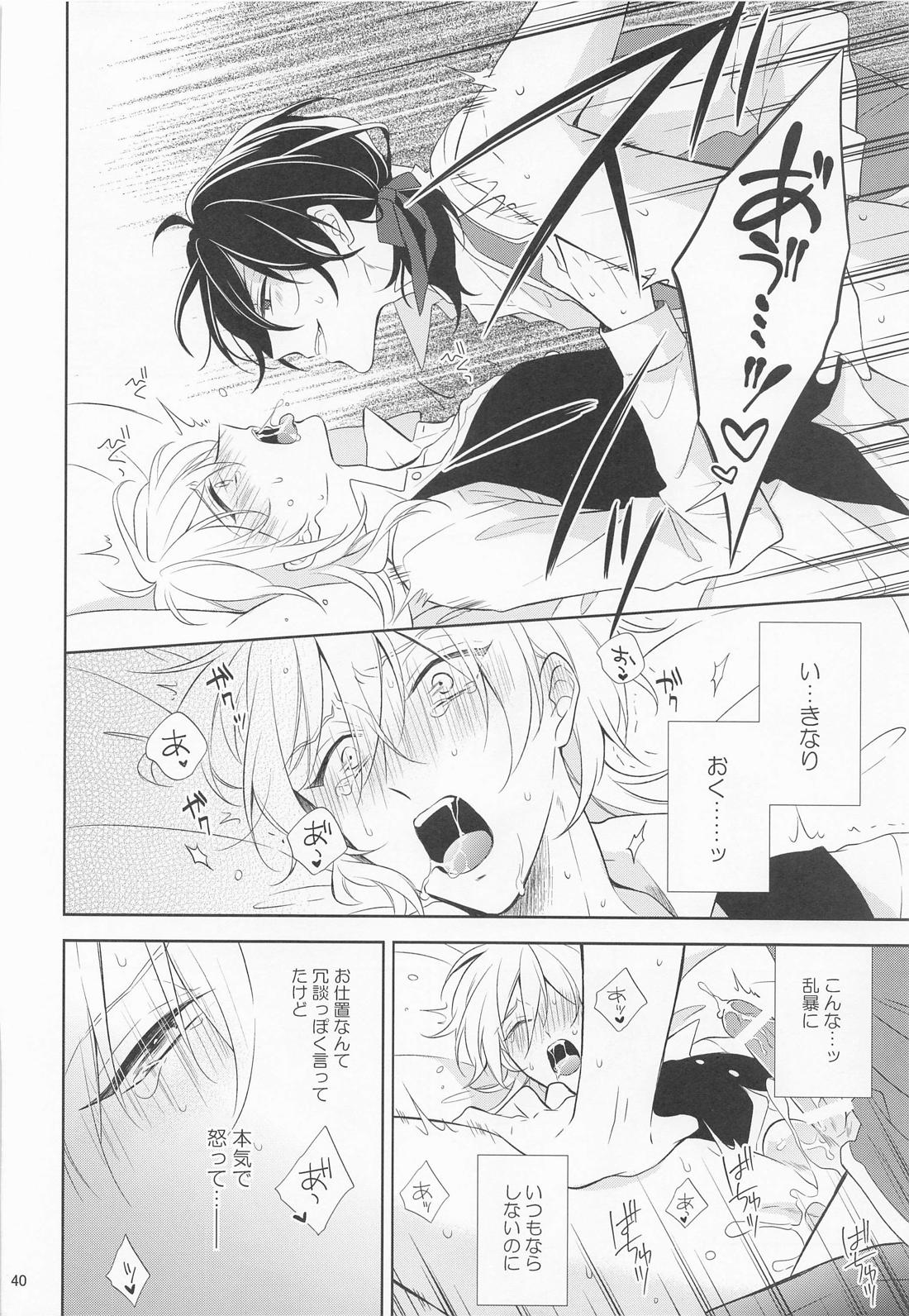 PIRATE’S BRIDE 2 39ページ