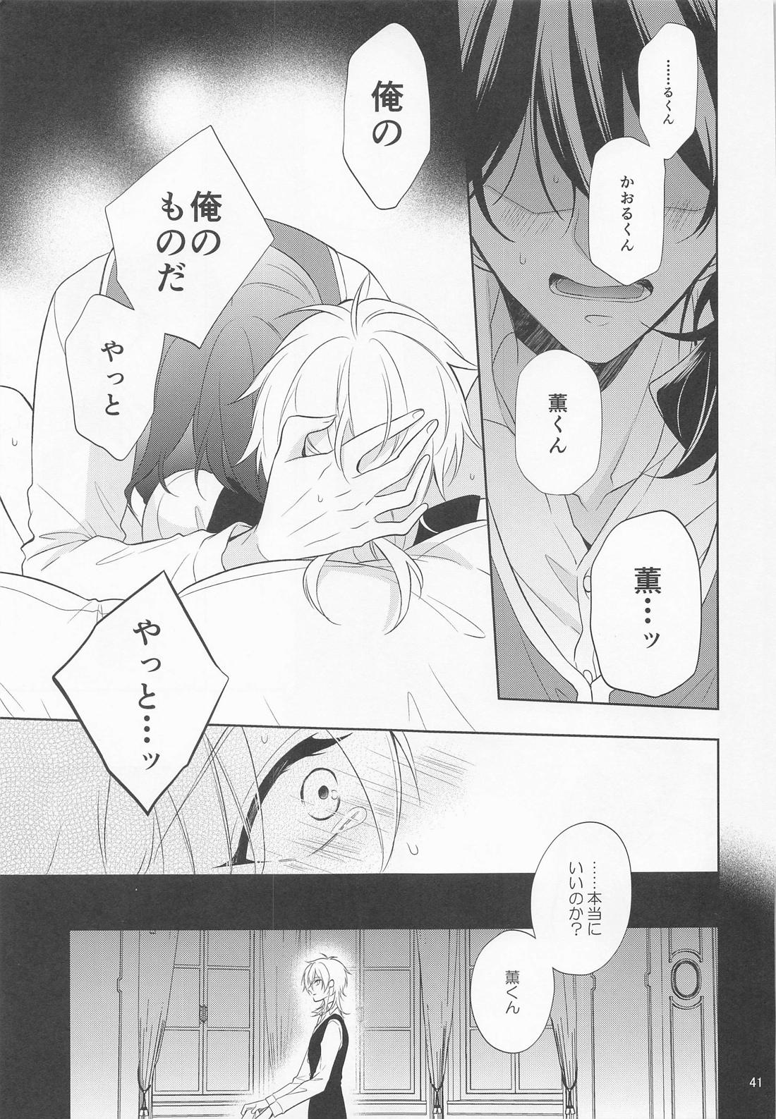 PIRATE’S BRIDE 2 40ページ