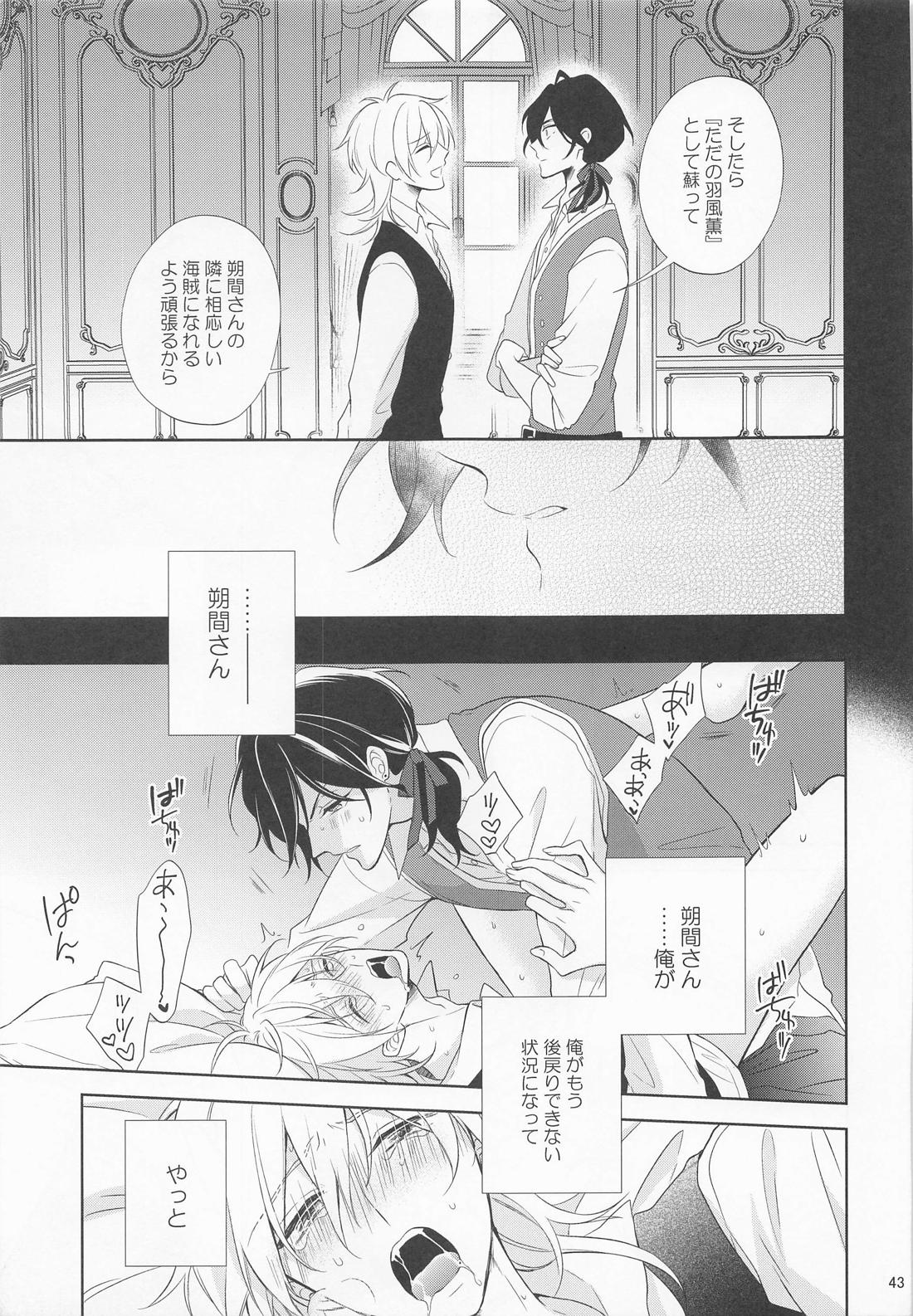 PIRATE’S BRIDE 2 42ページ
