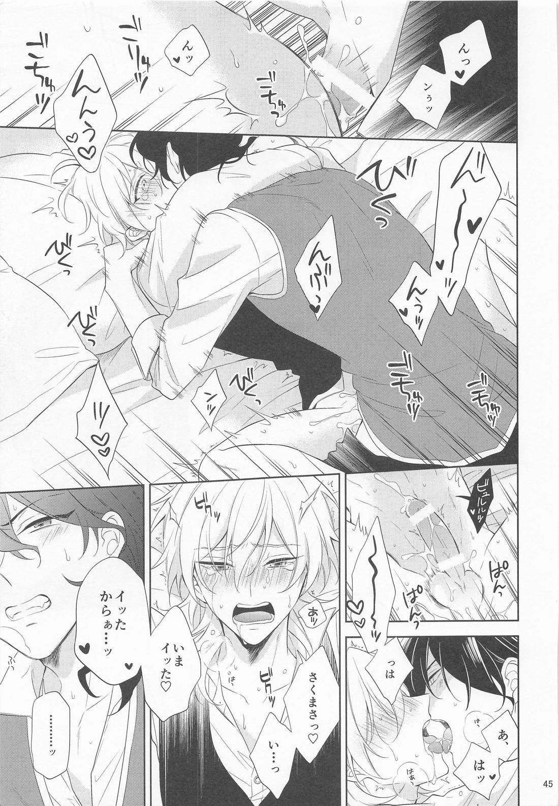PIRATE’S BRIDE 2 44ページ
