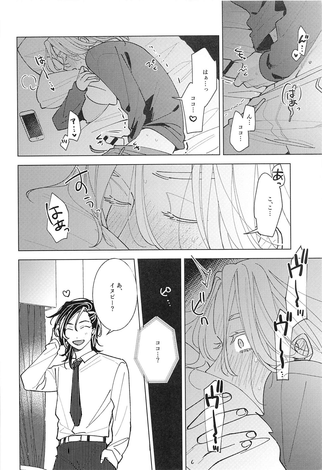 遠くて近い10000km 9ページ