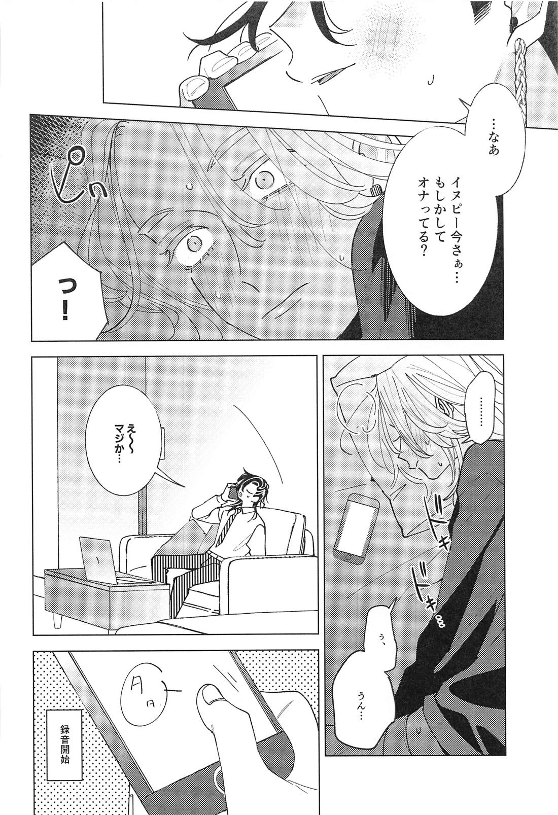 遠くて近い10000km 11ページ