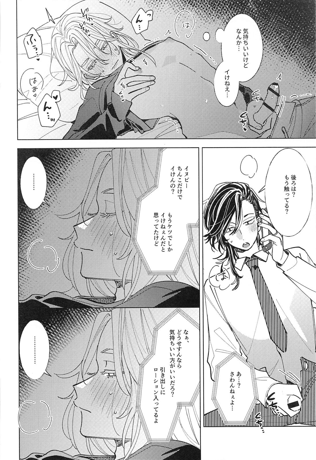 遠くて近い10000km 15ページ