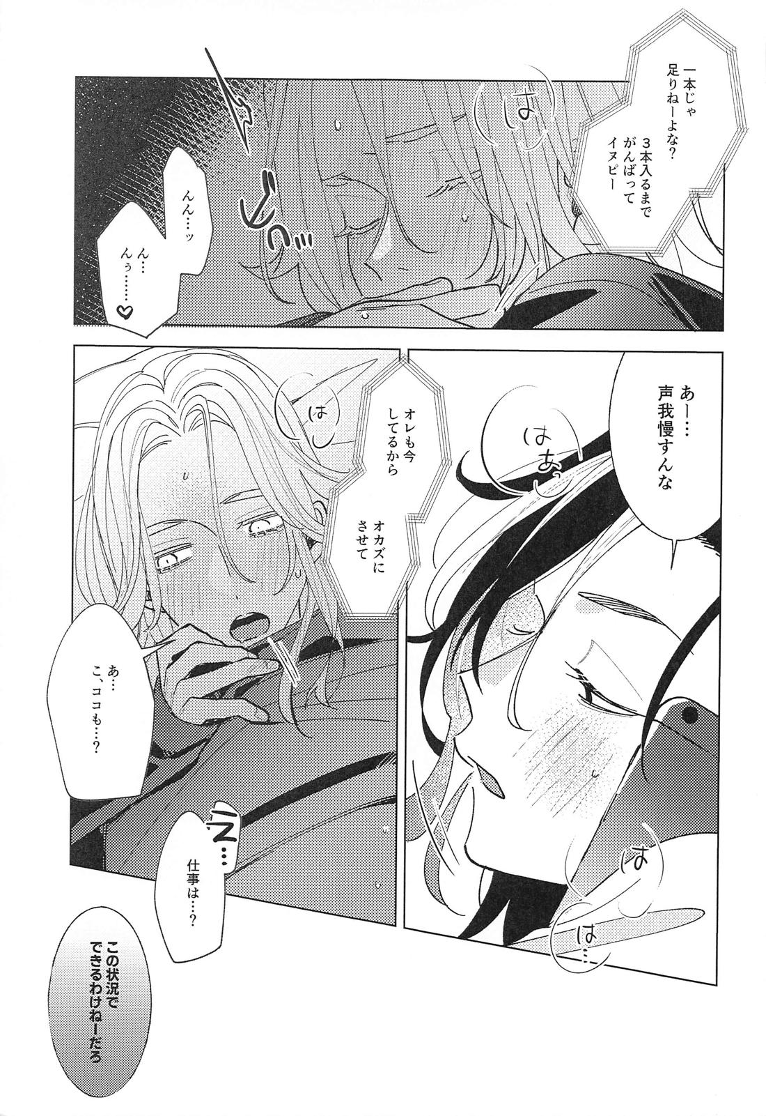 遠くて近い10000km 18ページ