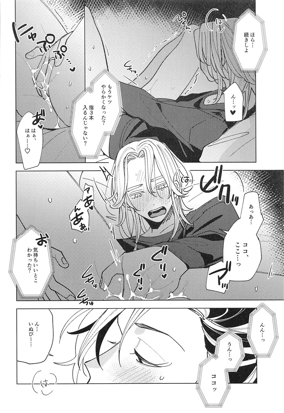 遠くて近い10000km 19ページ