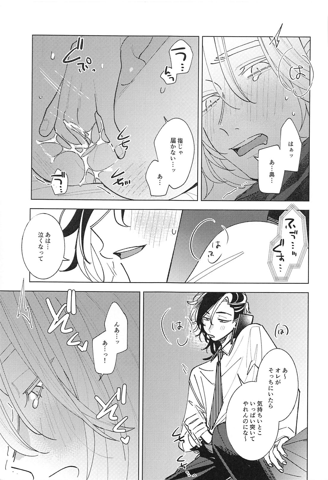 遠くて近い10000km 20ページ