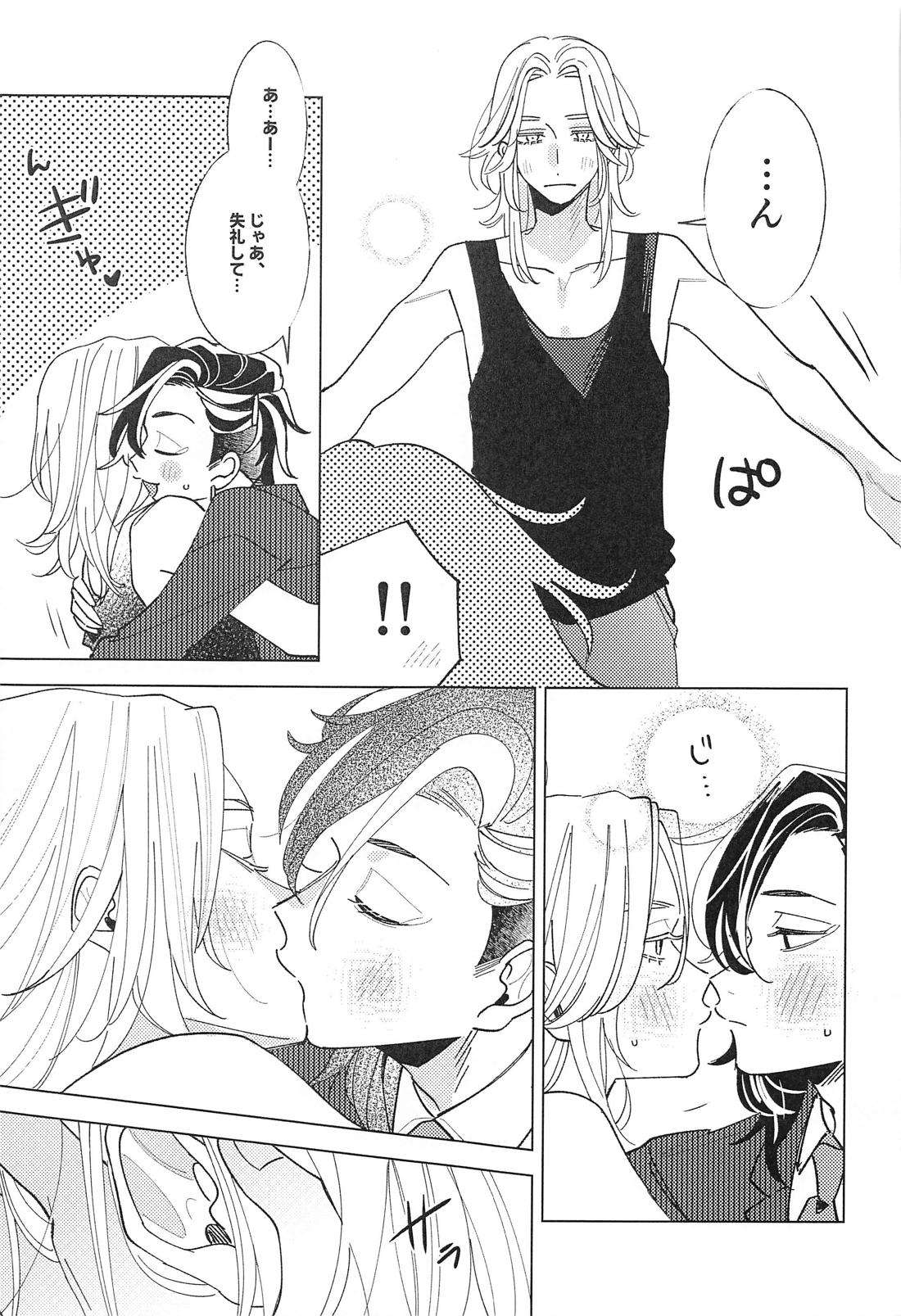 遠くて近い10000km 28ページ