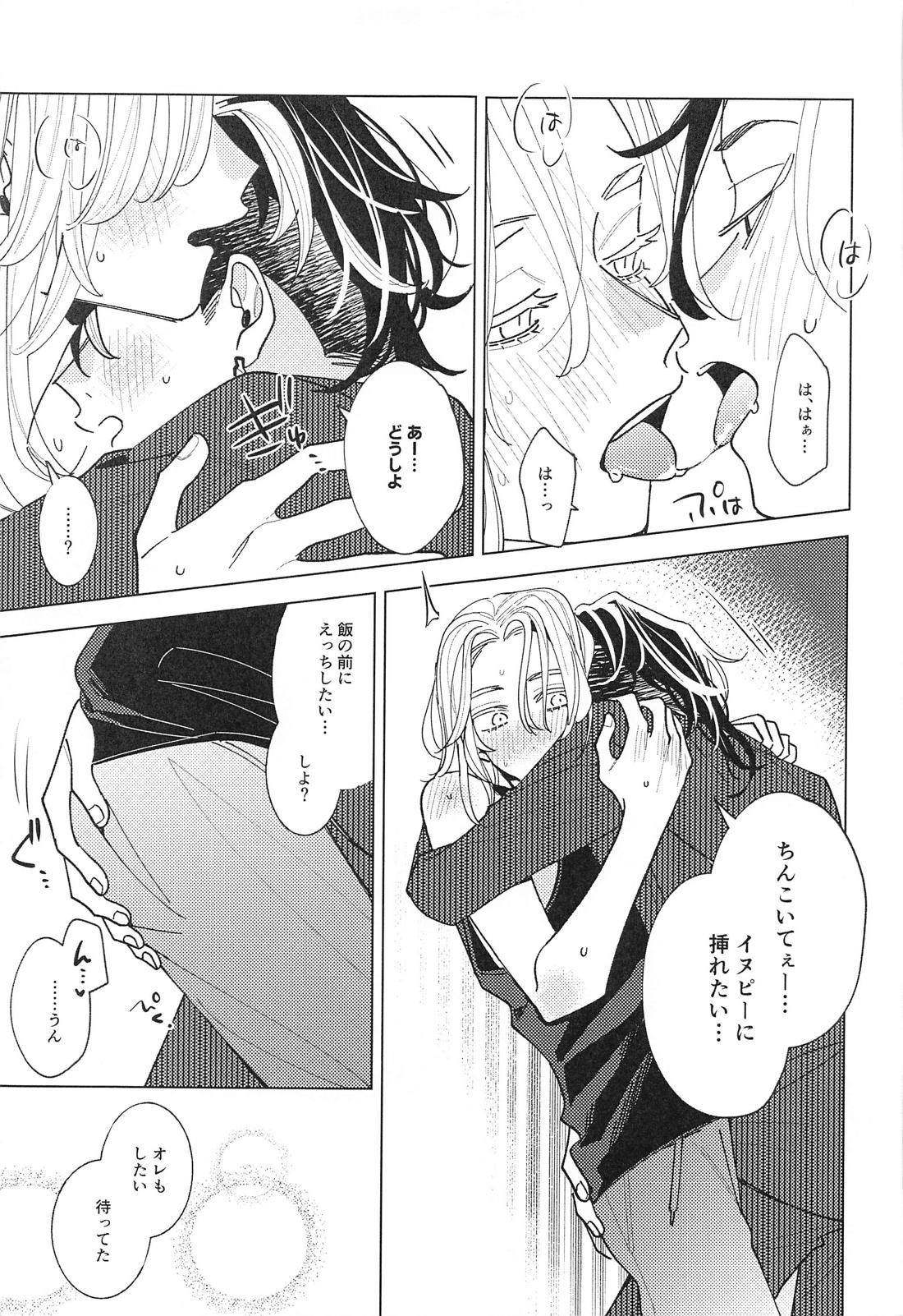 遠くて近い10000km 30ページ
