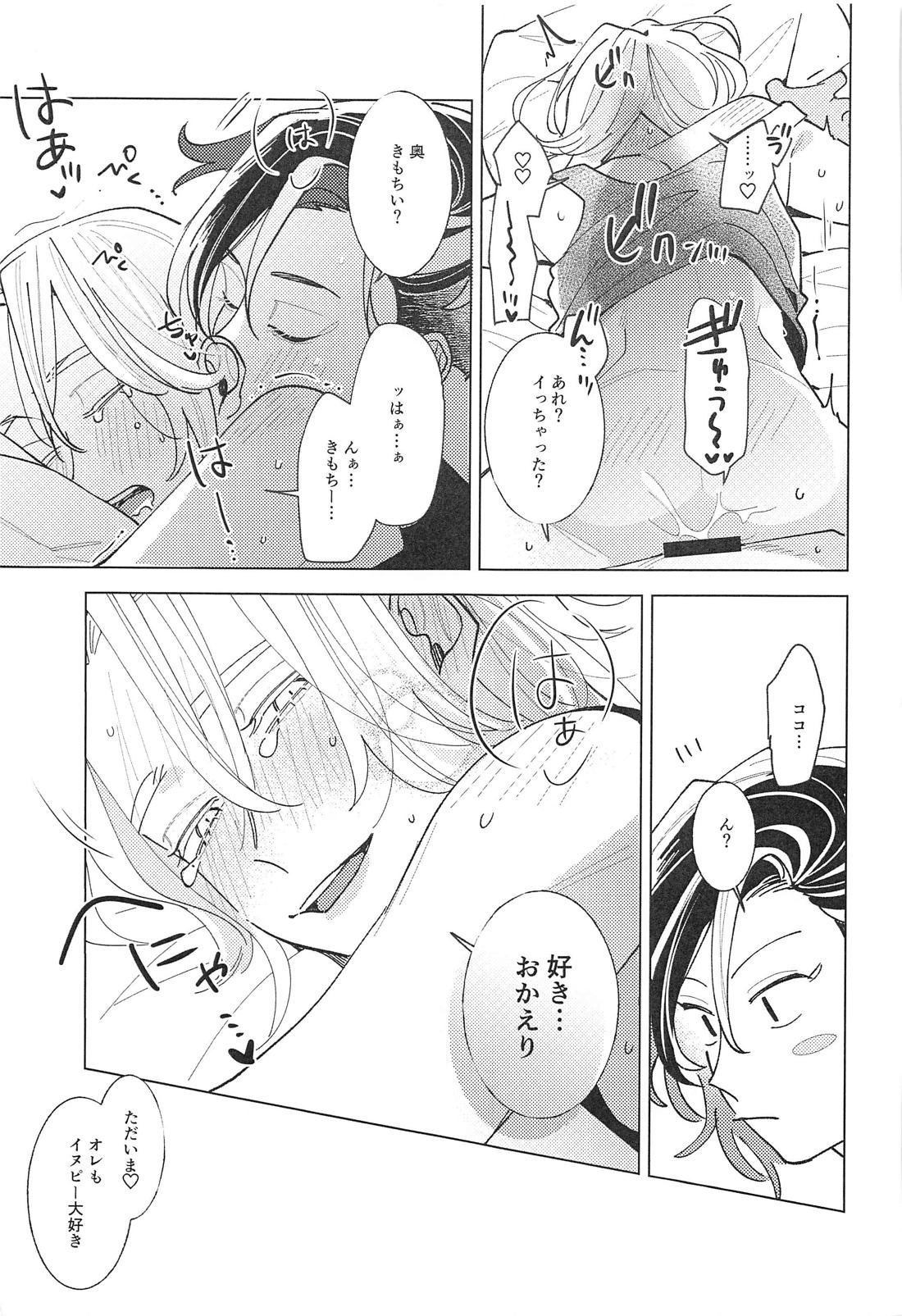 遠くて近い10000km 34ページ