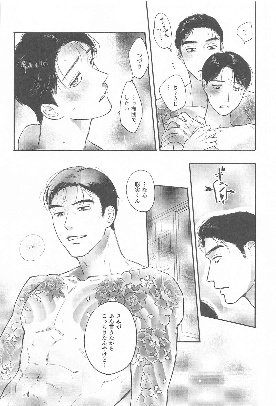 HAIRY CRAZY LOVE 7ページ