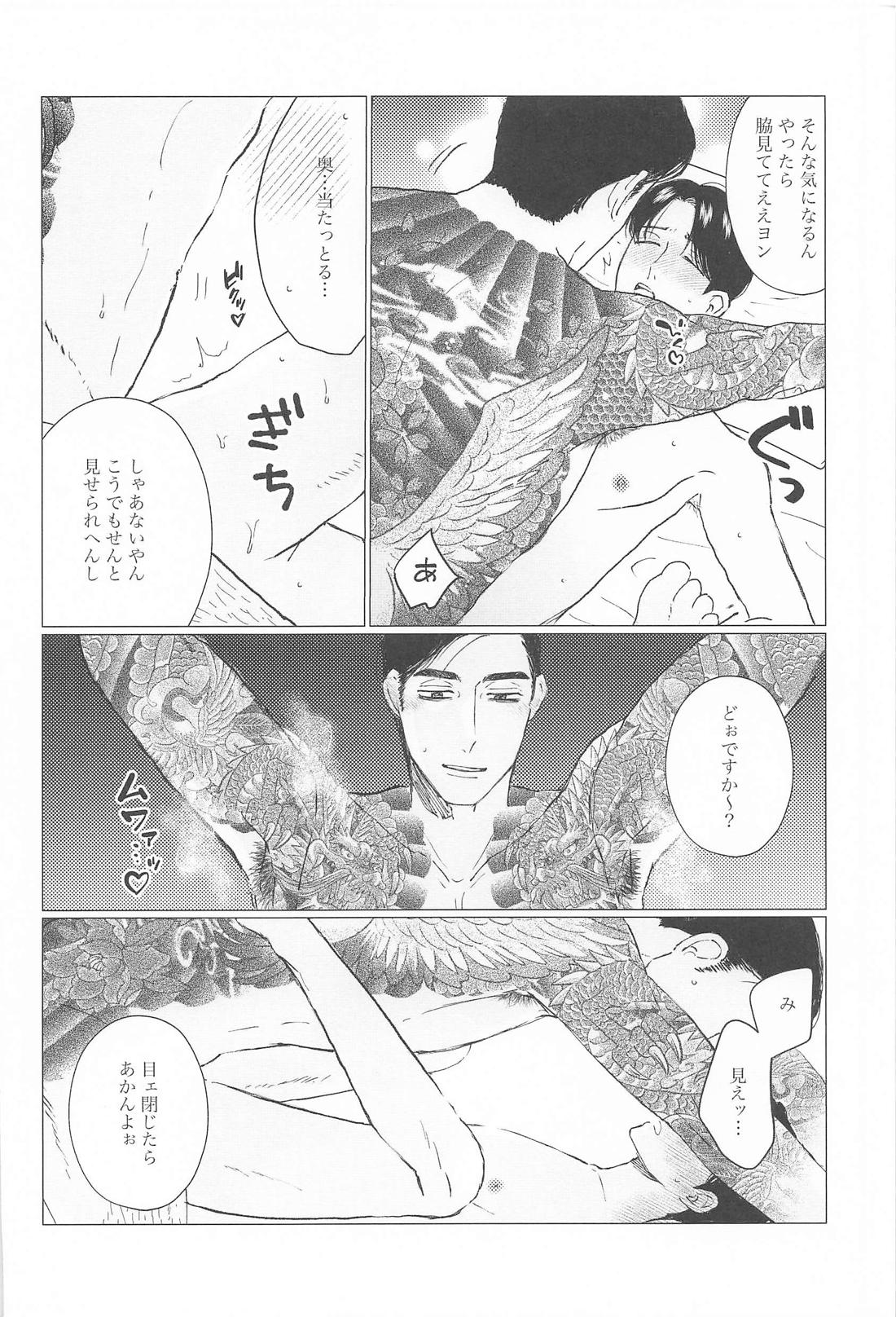HAIRY CRAZY LOVE 29ページ
