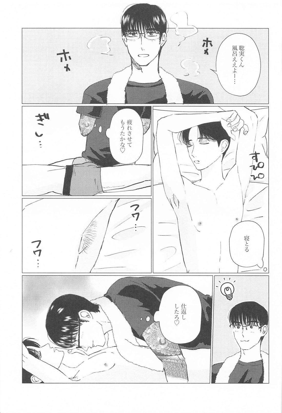 HAIRY CRAZY LOVE 36ページ