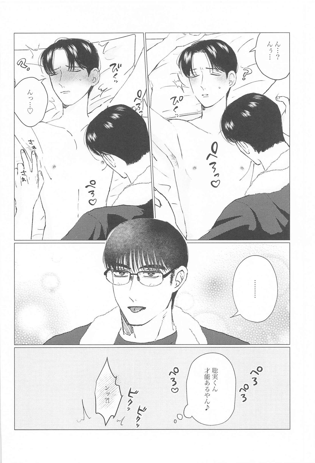 HAIRY CRAZY LOVE 37ページ