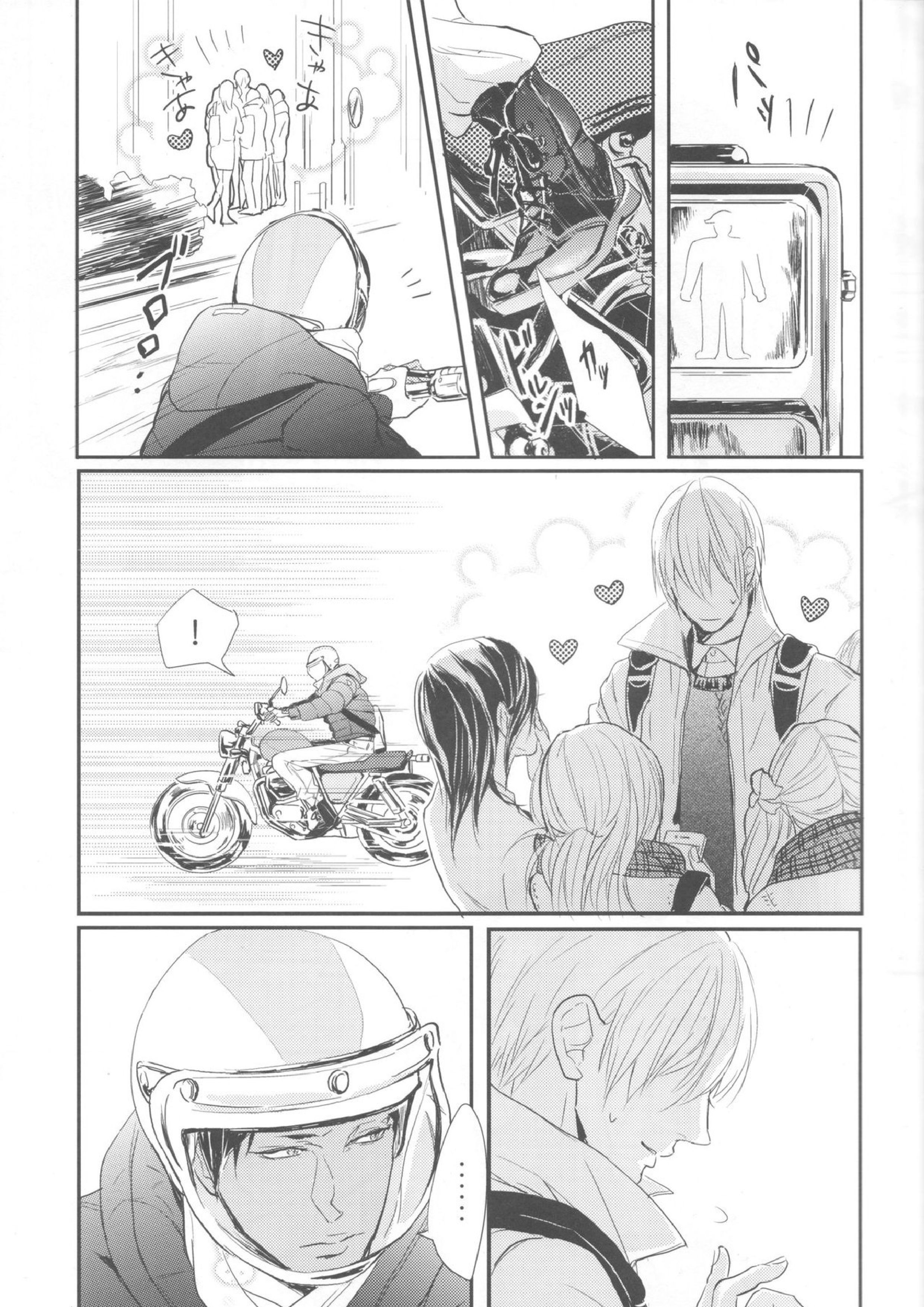 ししゅんき～黄瀬涼太の場合～ 8ページ