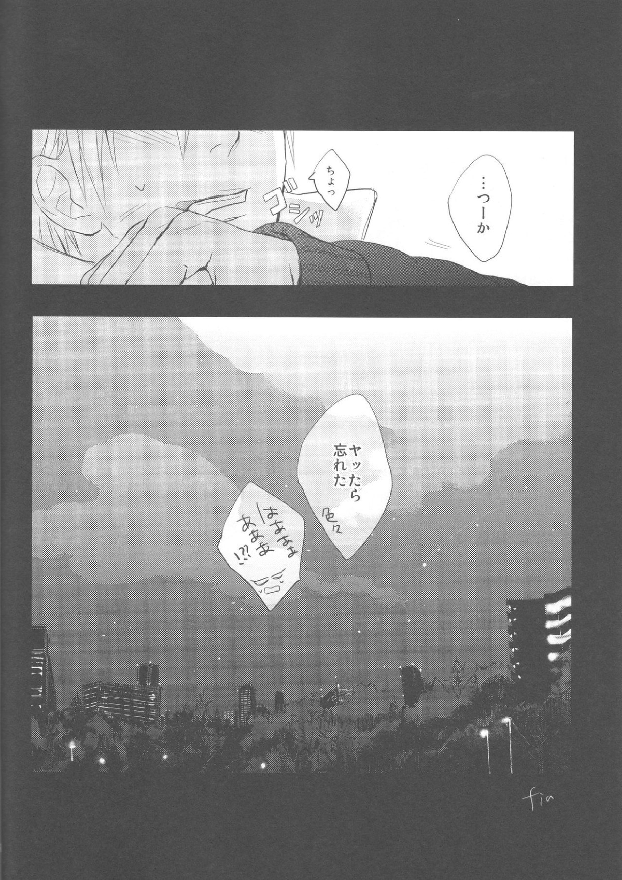 ししゅんき～黄瀬涼太の場合～ 45ページ