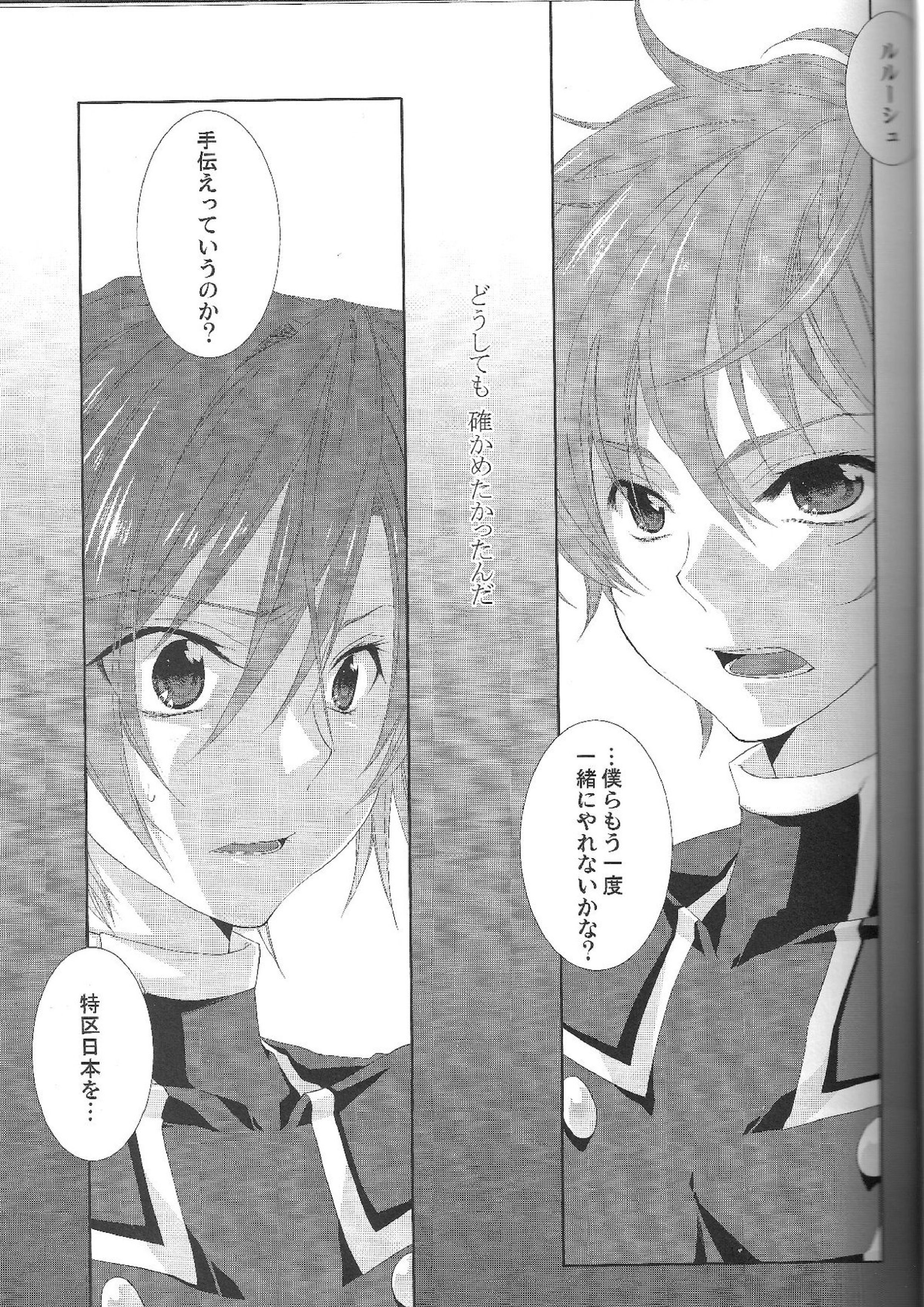 灯火の揺らめく先へ 2ページ