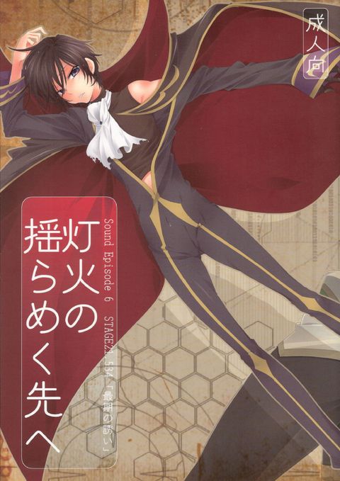 灯火の揺らめく先へ