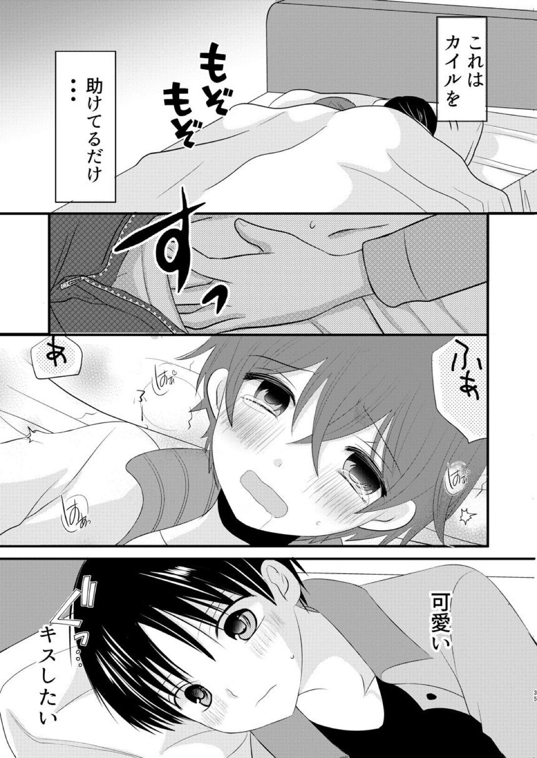 HAPPY DAYS 34ページ