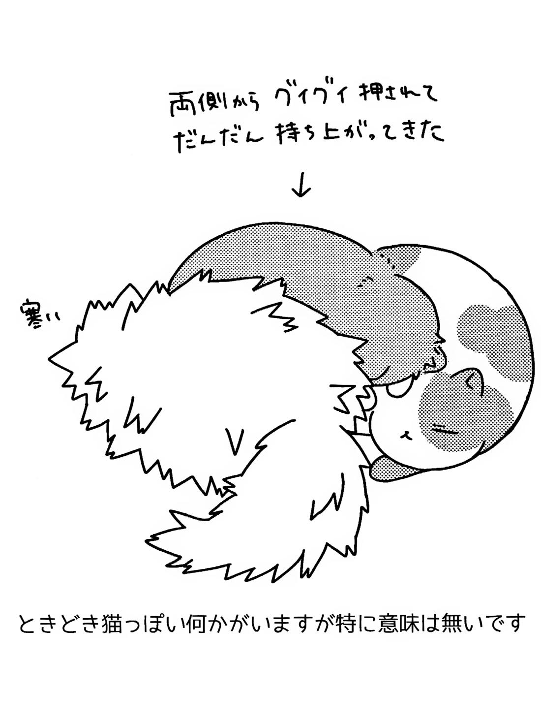 おさなな浮かれぽんち日記 2ページ