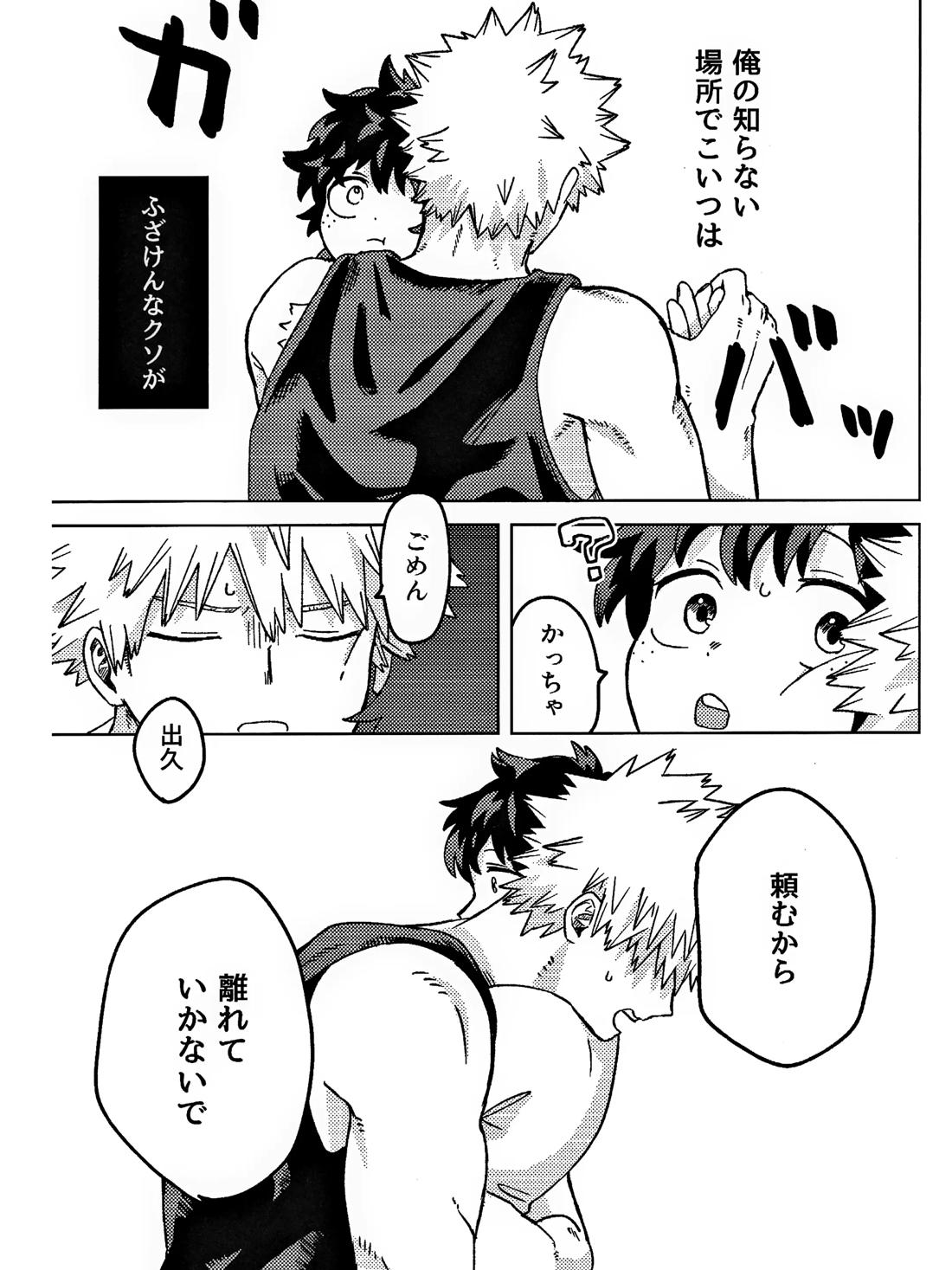おさなな浮かれぽんち日記 27ページ