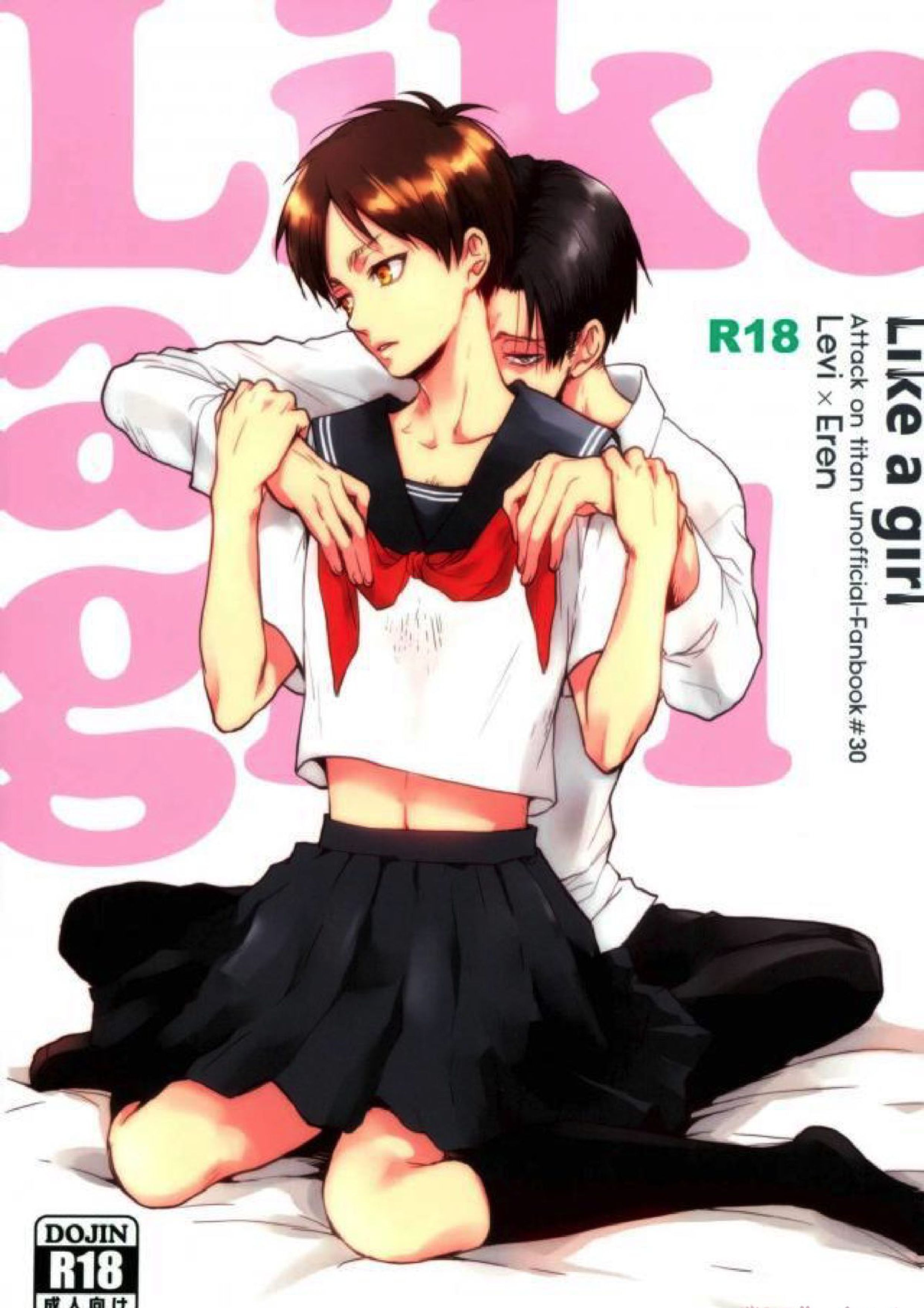 Like a girl 1ページ