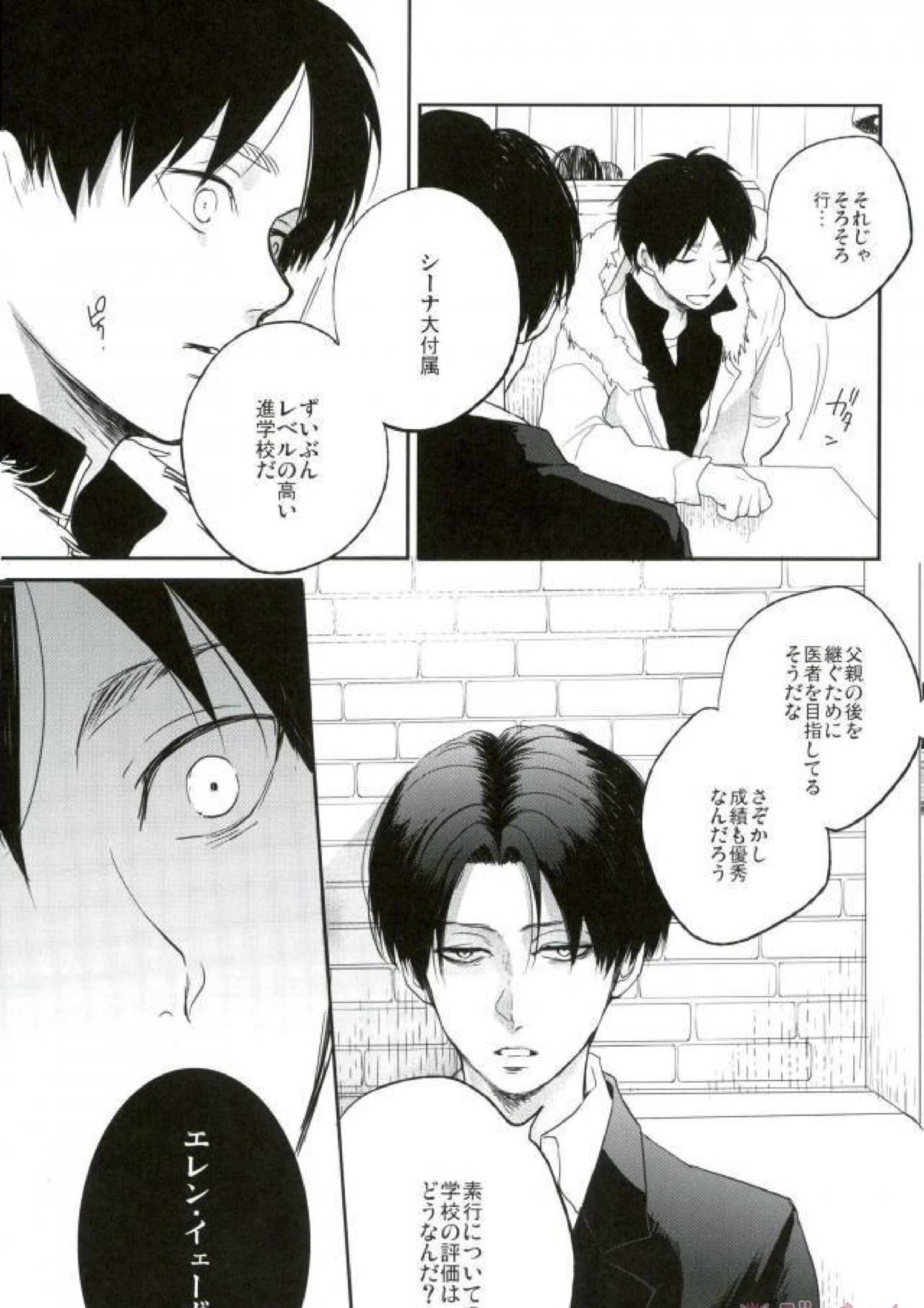 Like a girl 6ページ