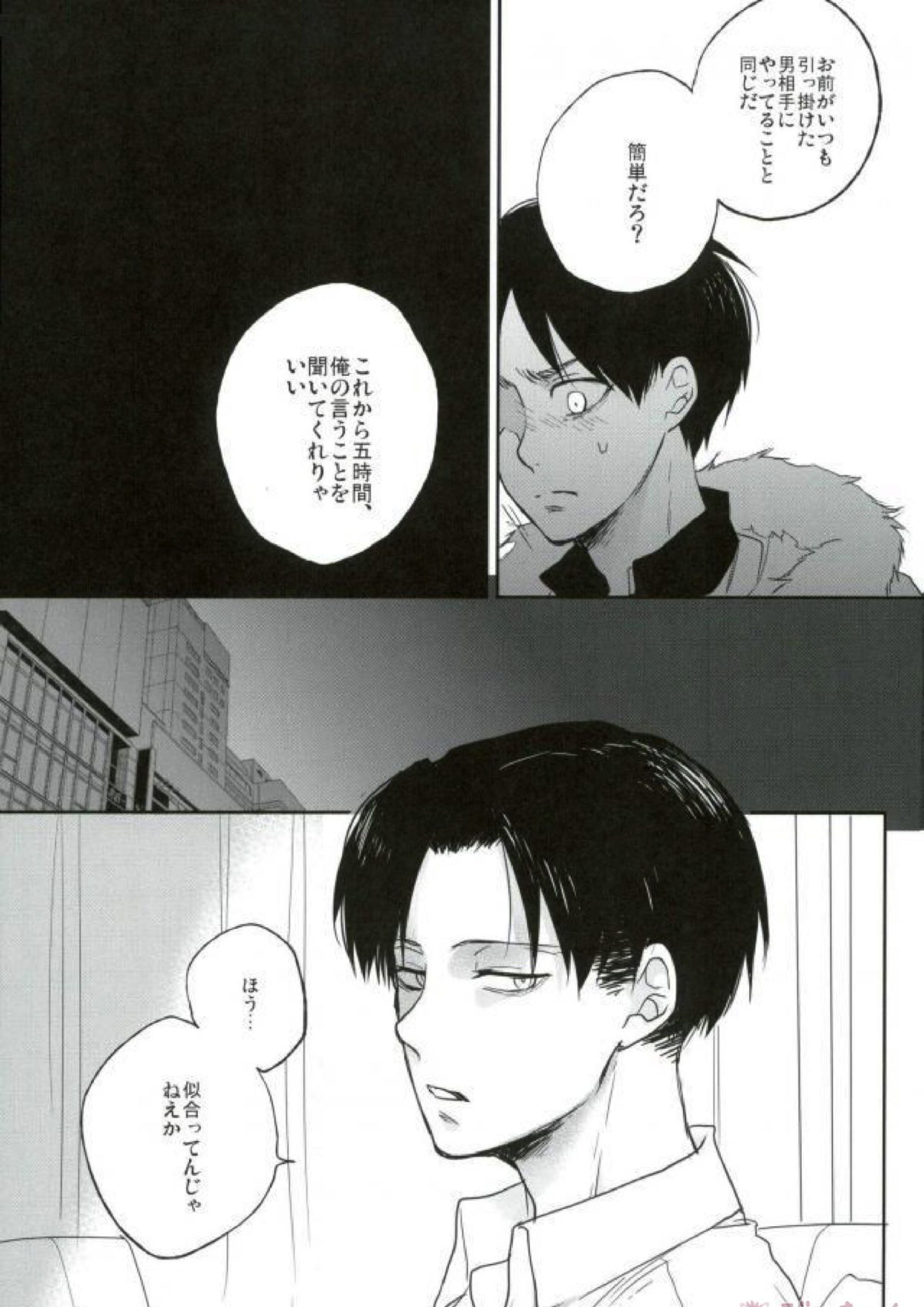 Like a girl 8ページ