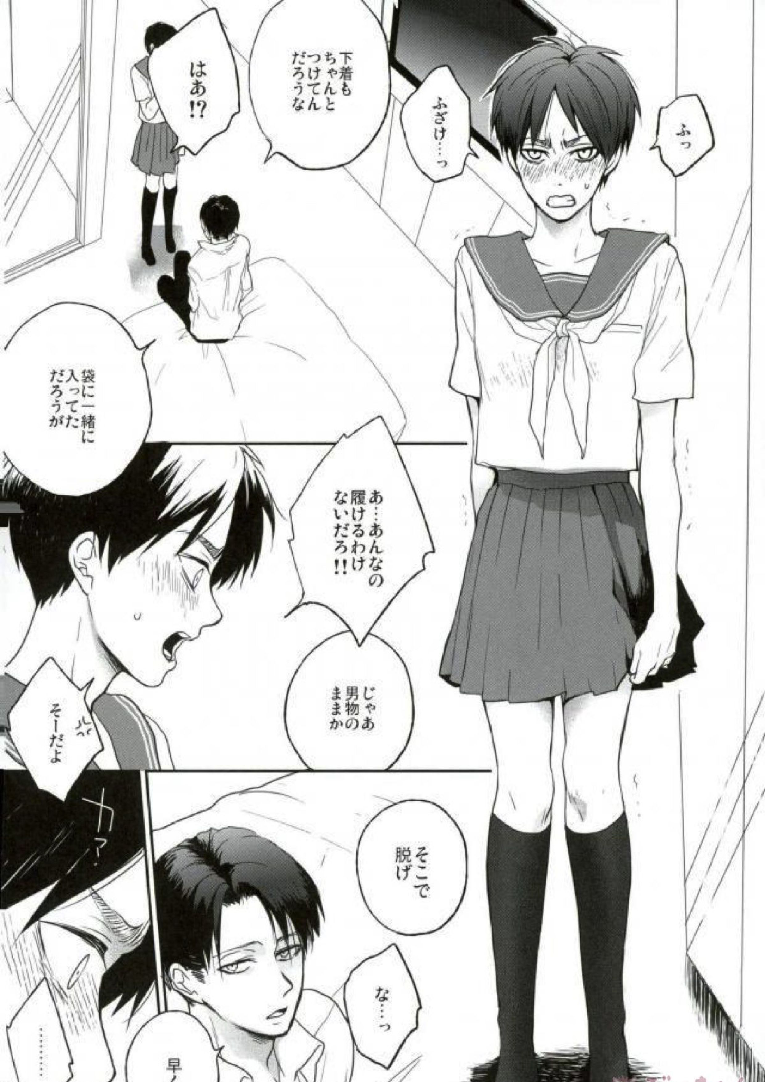 Like a girl 9ページ