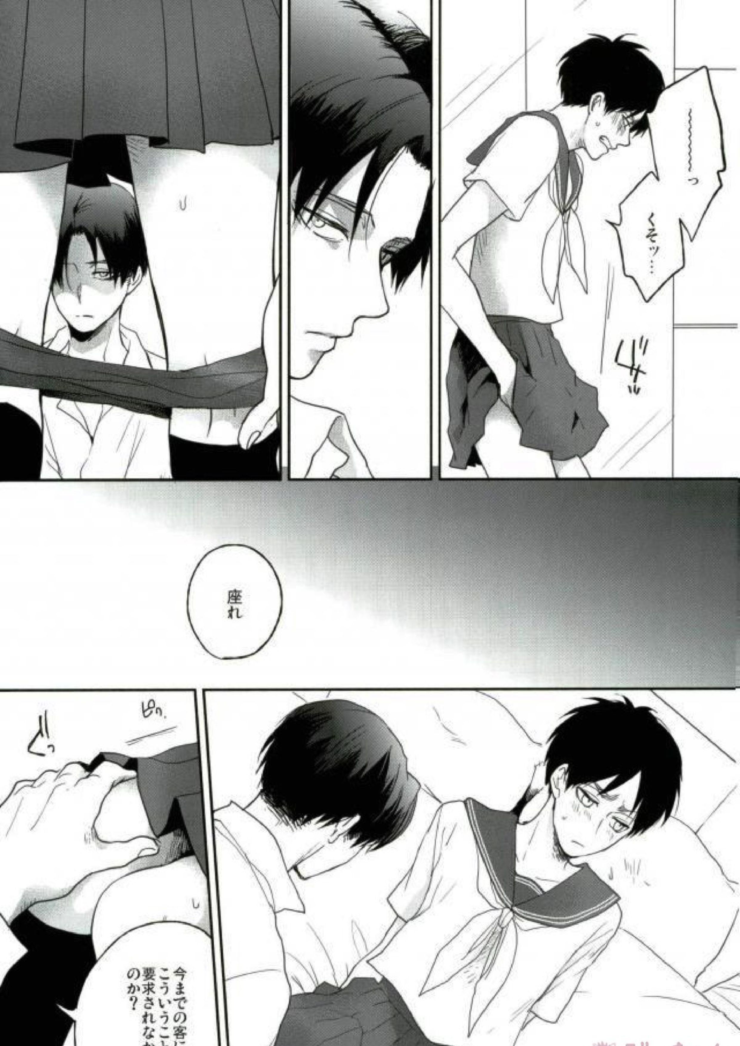 Like a girl 10ページ