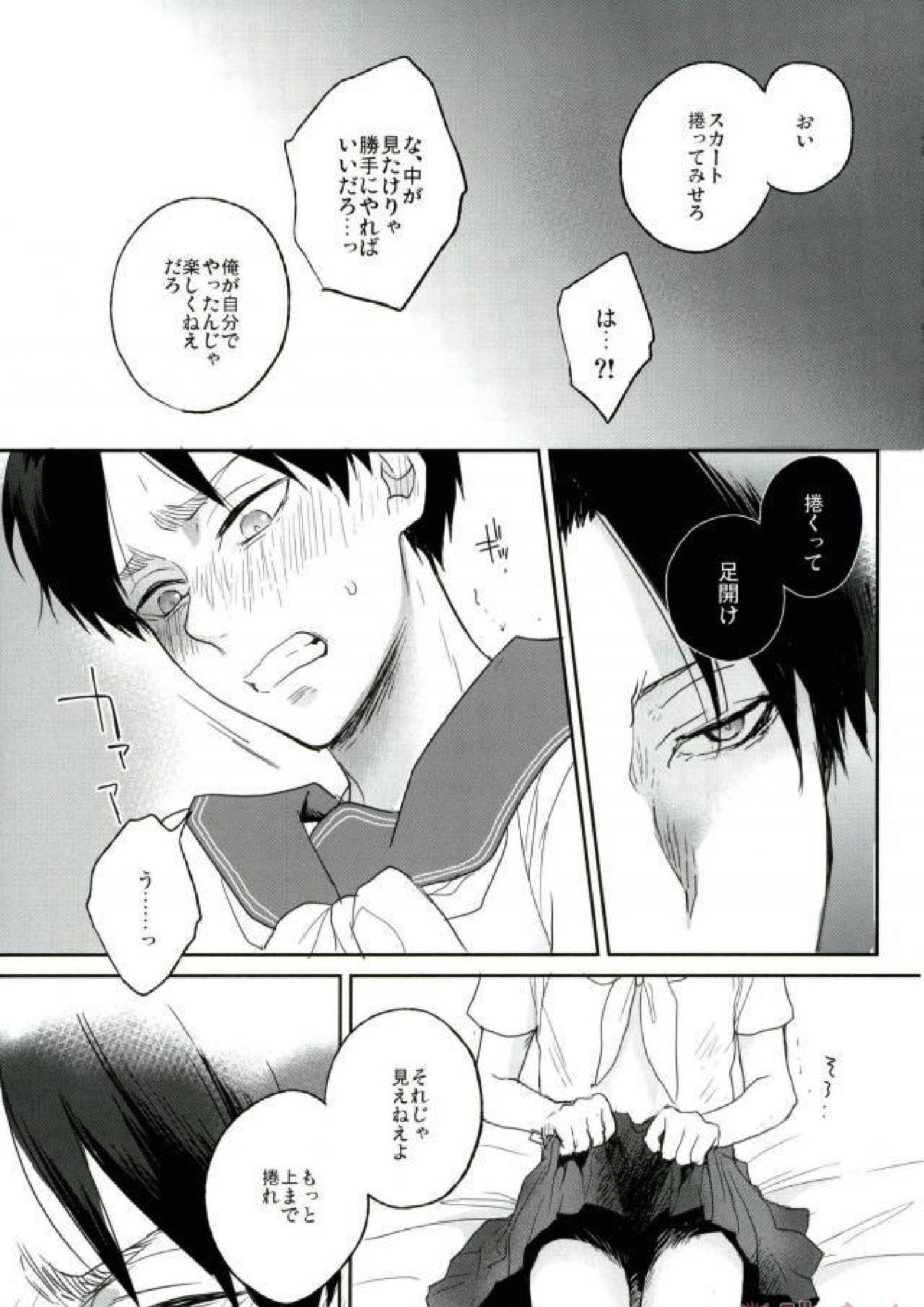 Like a girl 12ページ