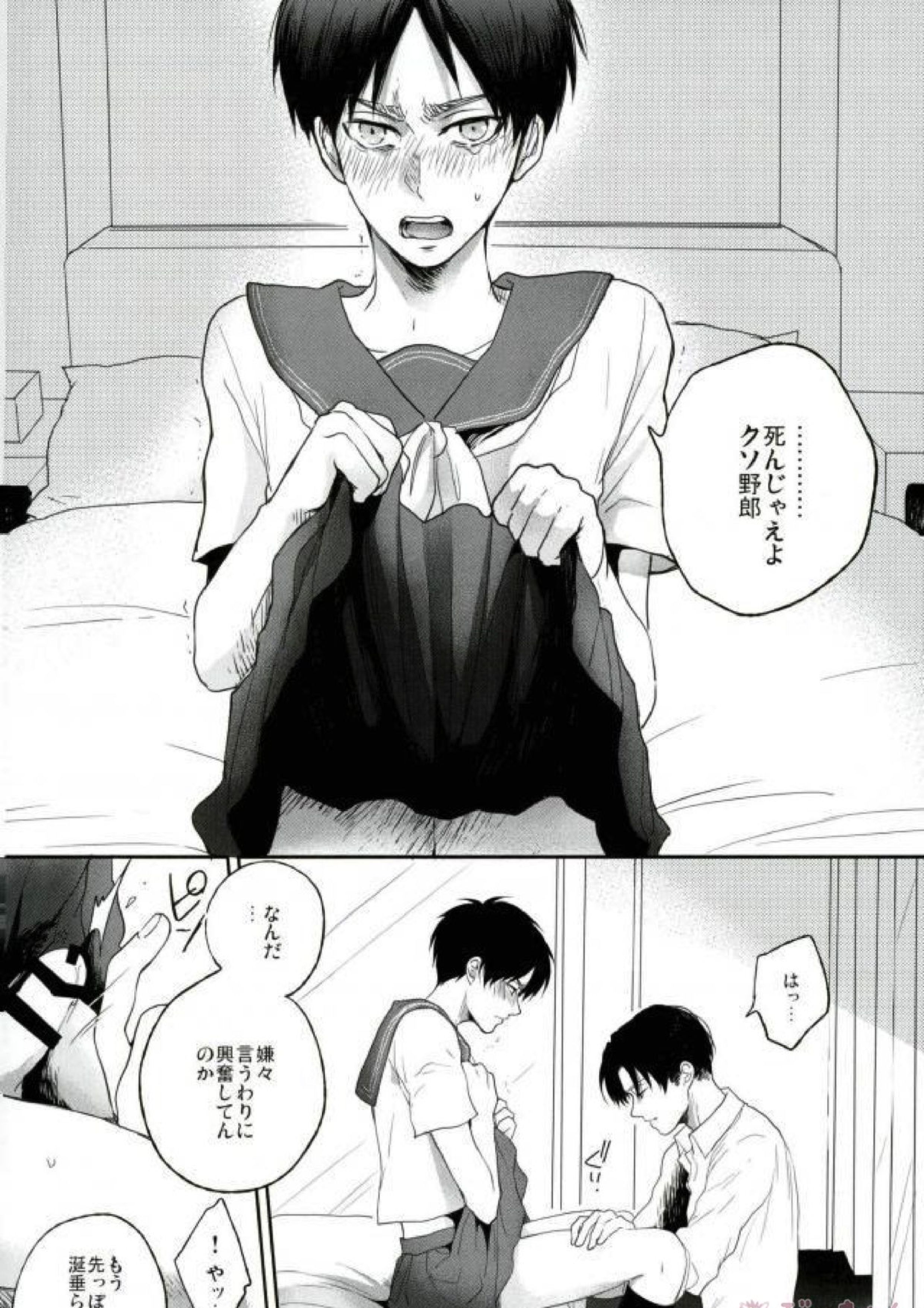 Like a girl 13ページ