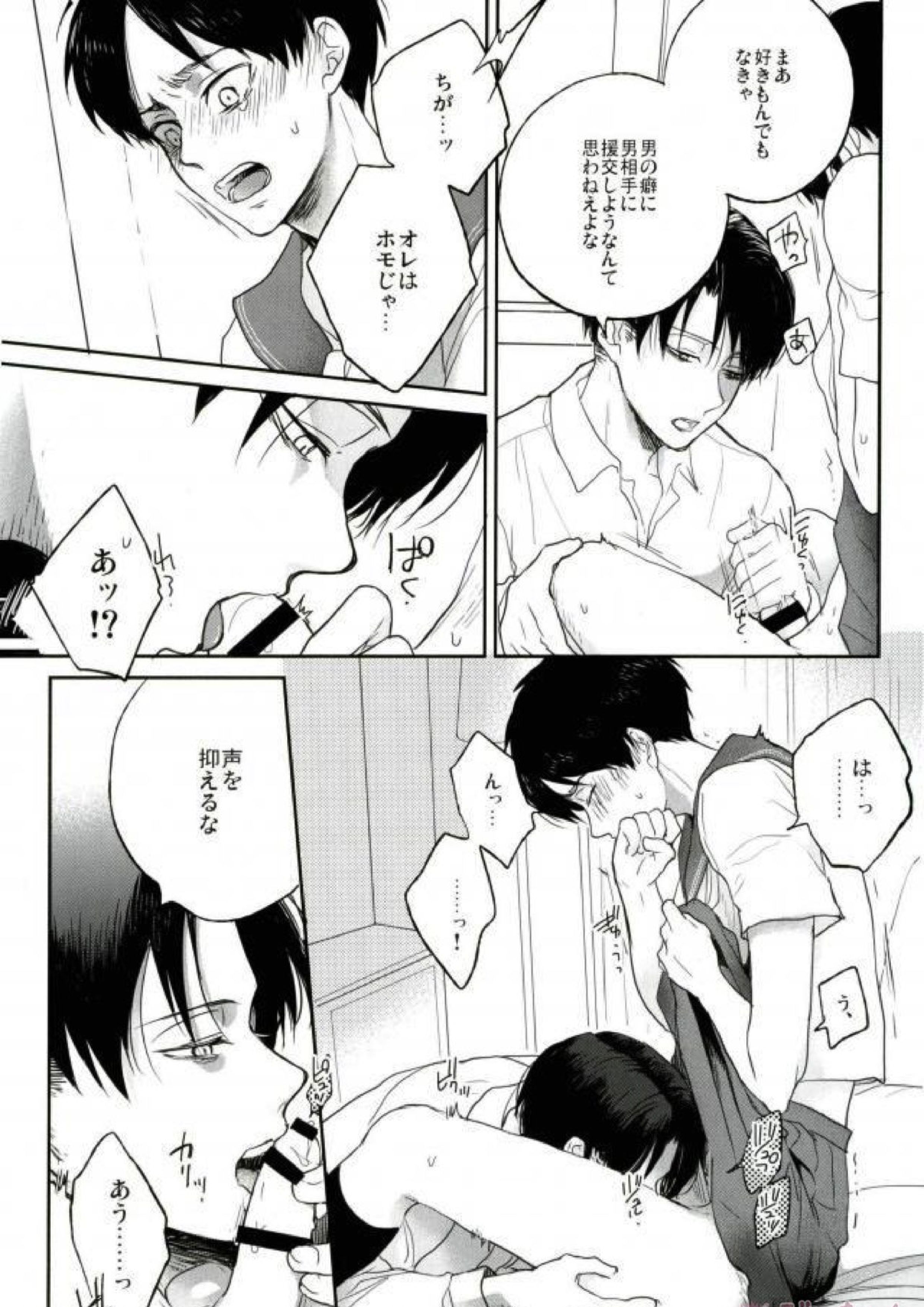 Like a girl 14ページ